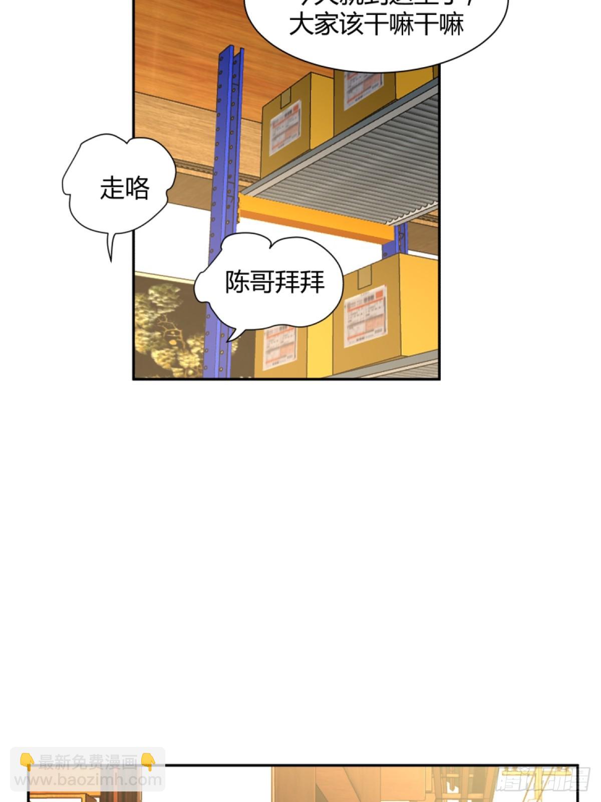 我真沒想重生啊 - 模糊的關係 - 5