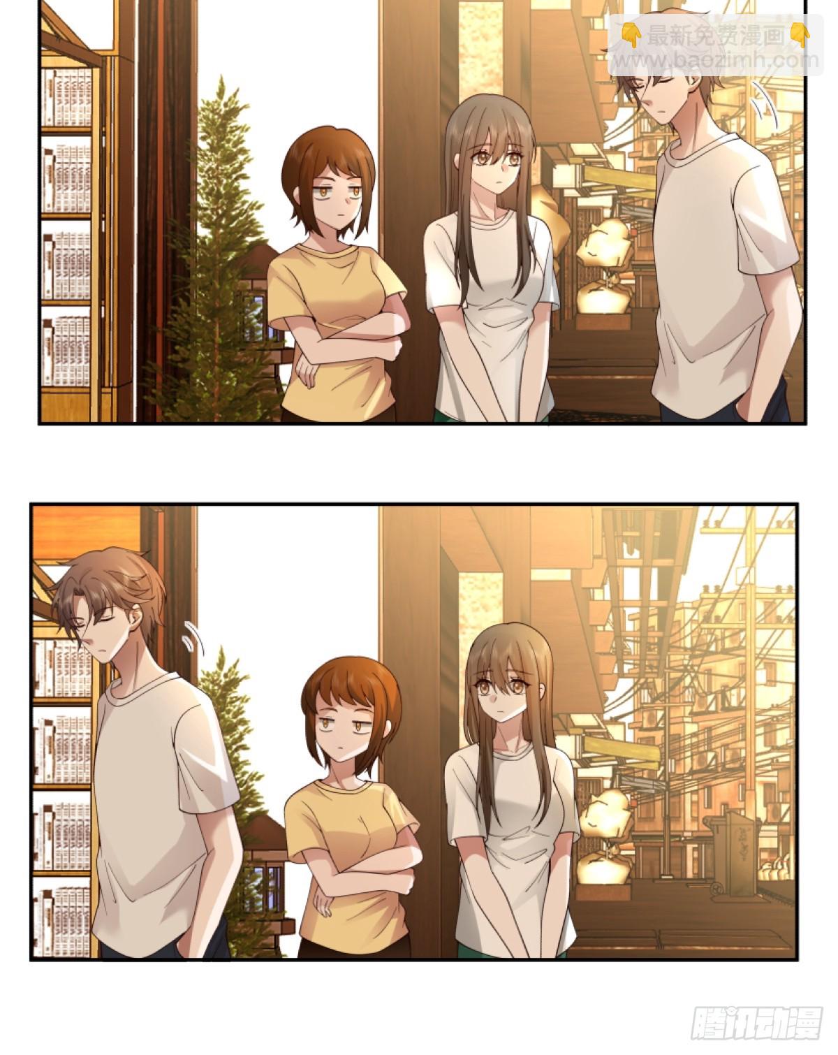 我真沒想重生啊 - 模糊的關係 - 6