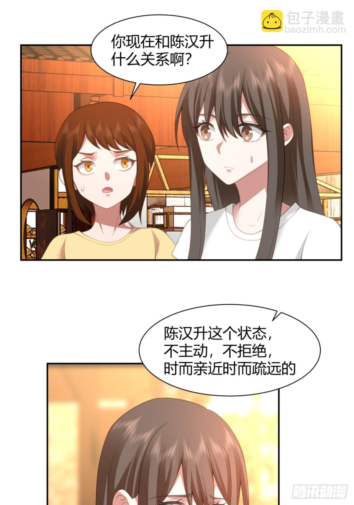 我真沒想重生啊 - 模糊的關係 - 1