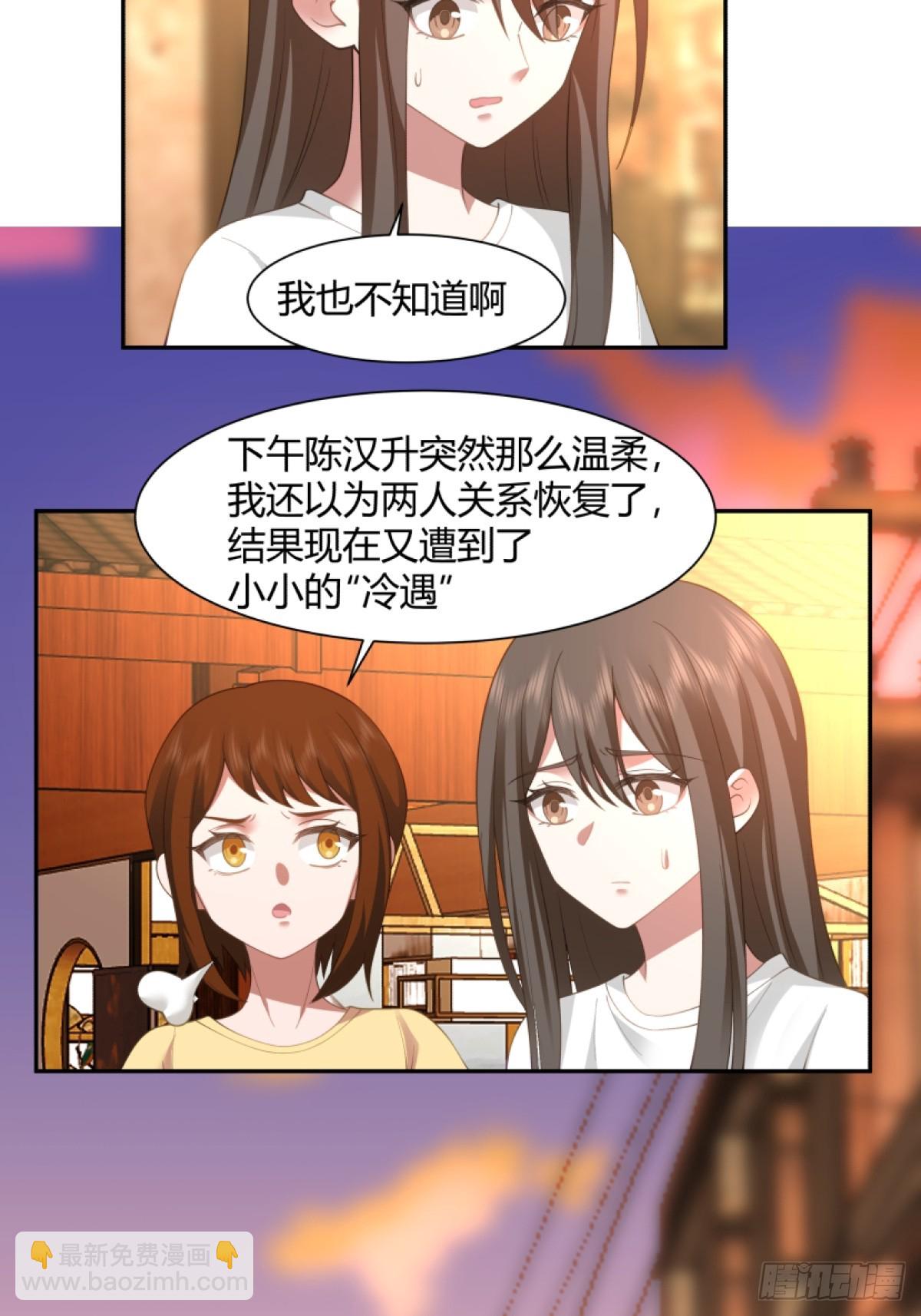 我真沒想重生啊 - 模糊的關係 - 2