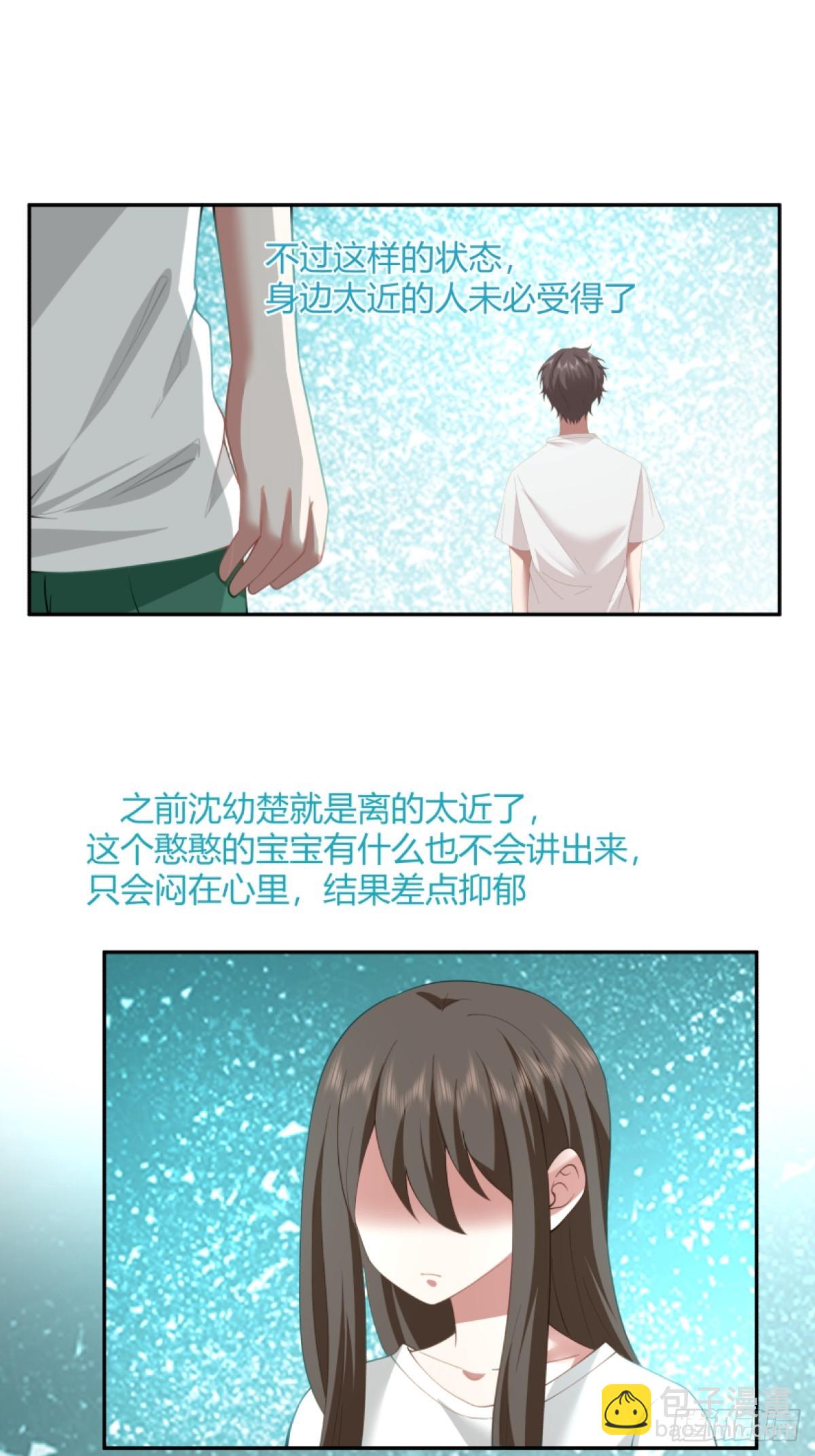 我真沒想重生啊 - 模糊的關係 - 5