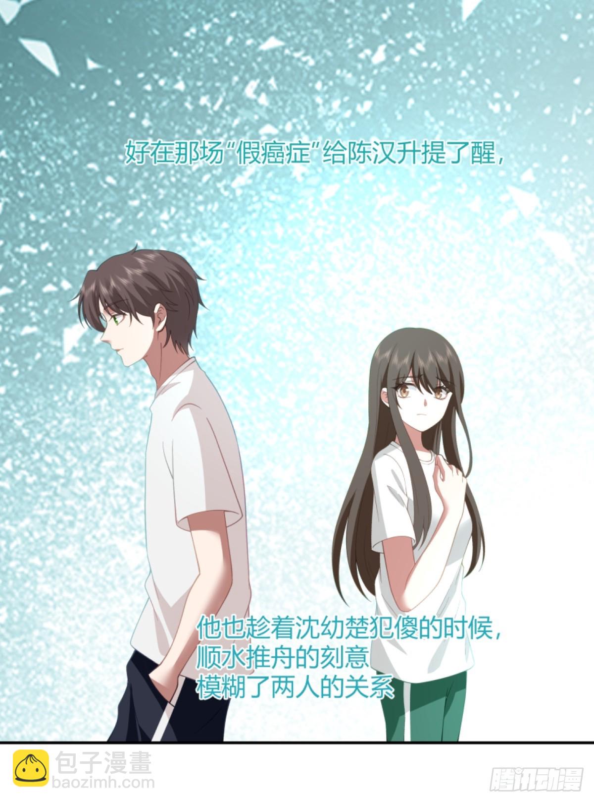 我真沒想重生啊 - 模糊的關係 - 6