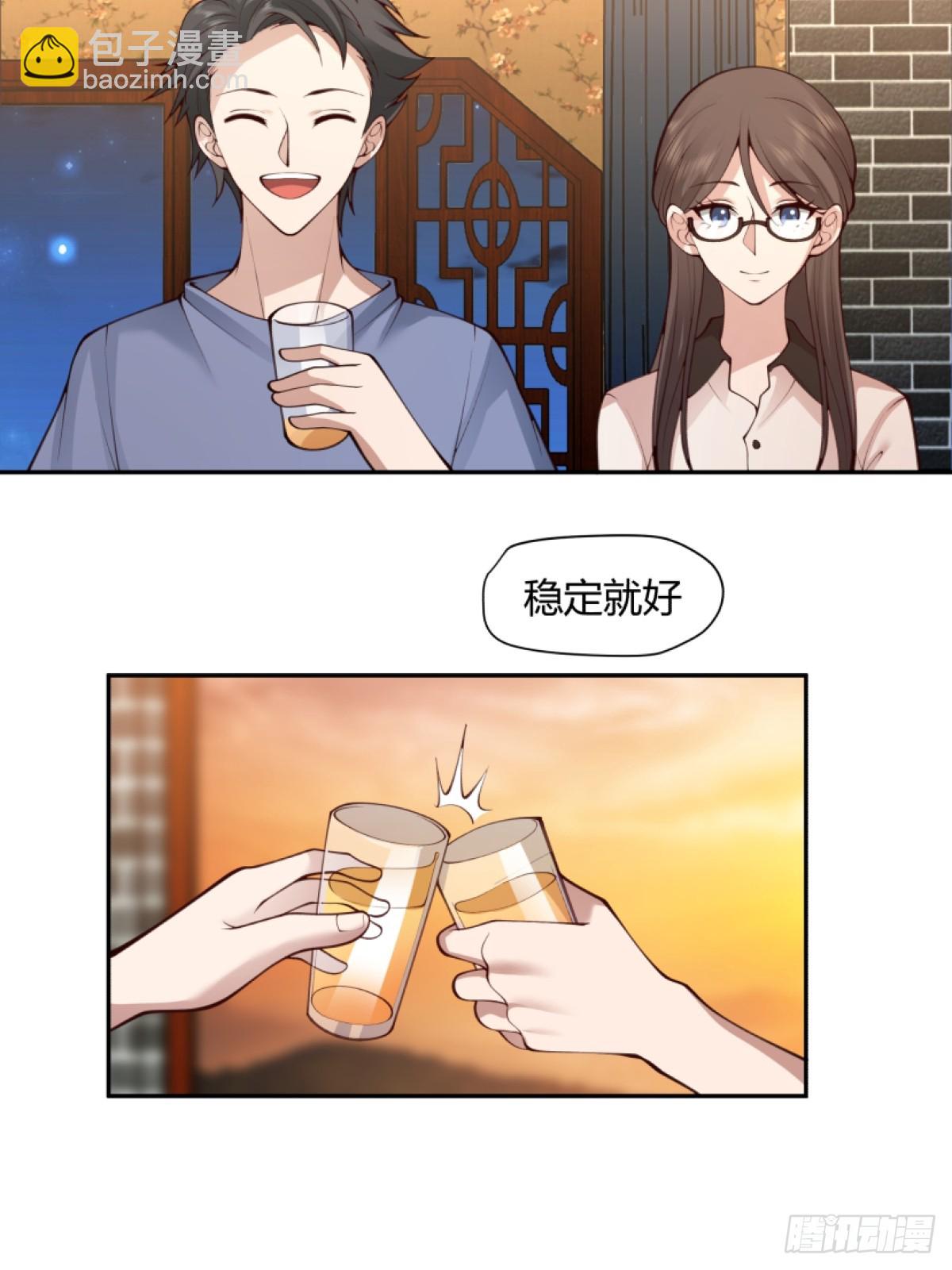 我真沒想重生啊 - 模糊的關係 - 5