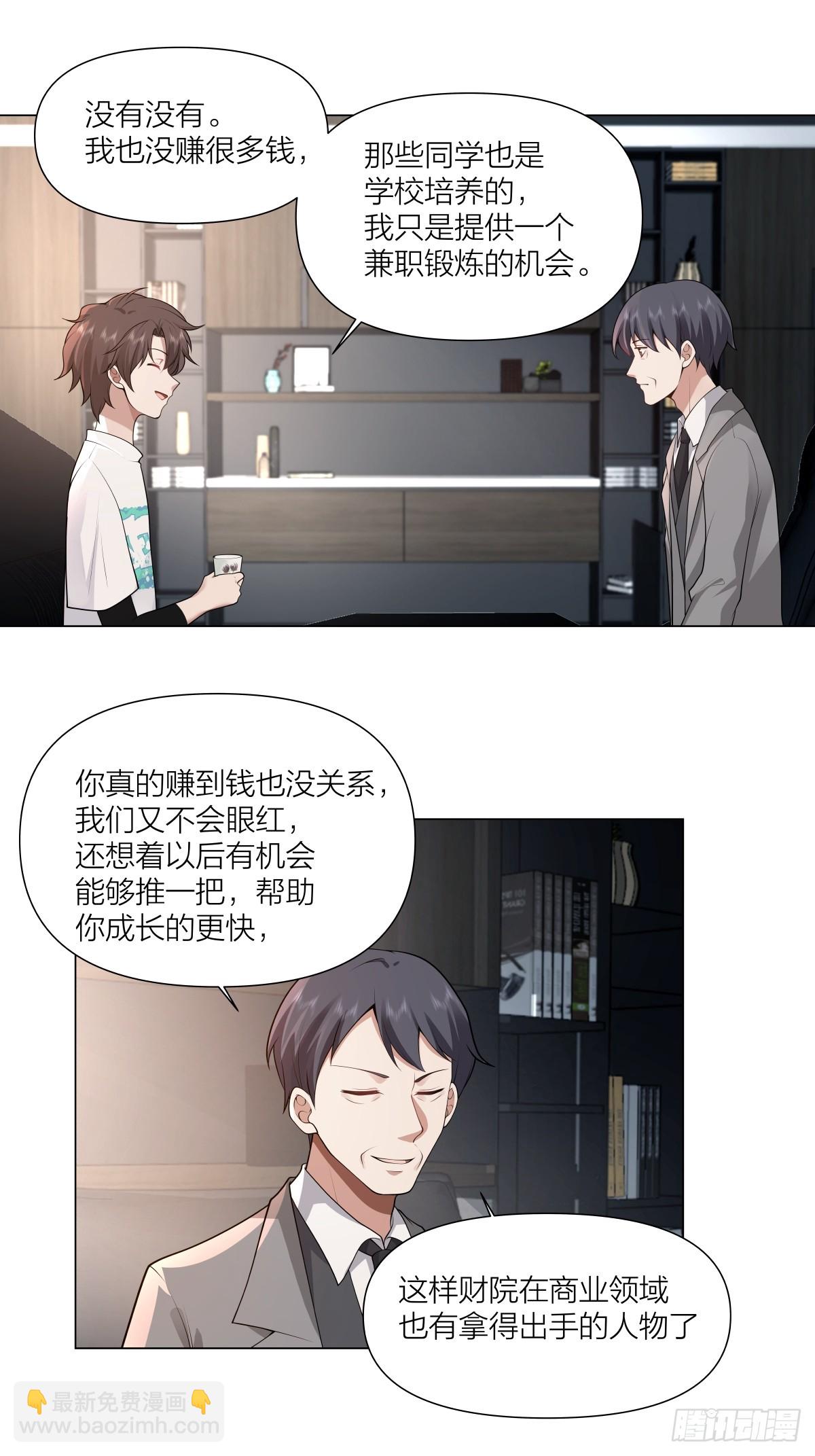 我真沒想重生啊 - 有靈魂的奶茶店 - 1