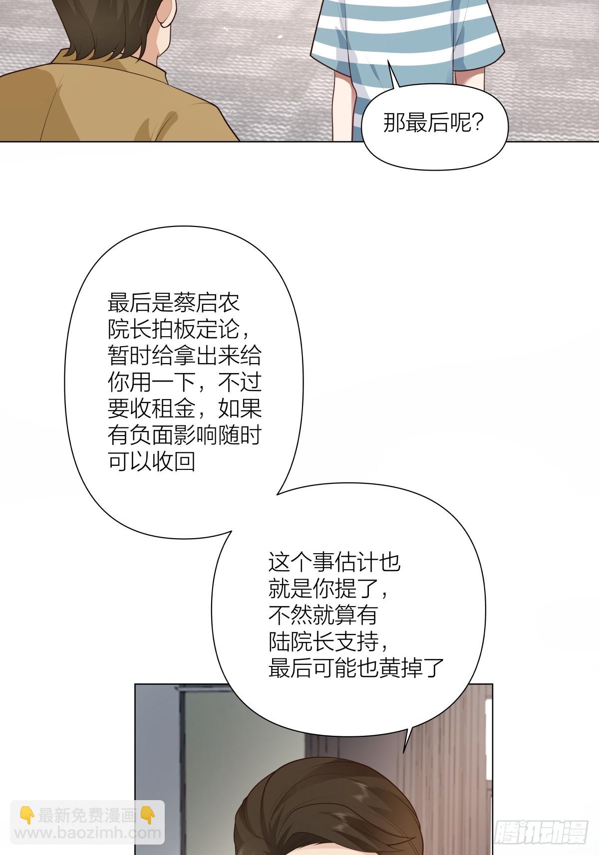 我真沒想重生啊 - 有靈魂的奶茶店 - 1