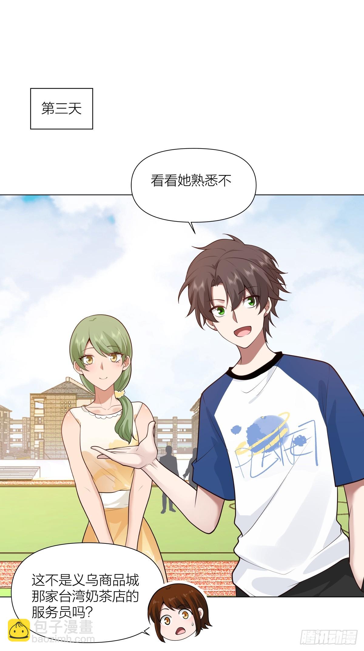 我真沒想重生啊 - 有靈魂的奶茶店 - 2