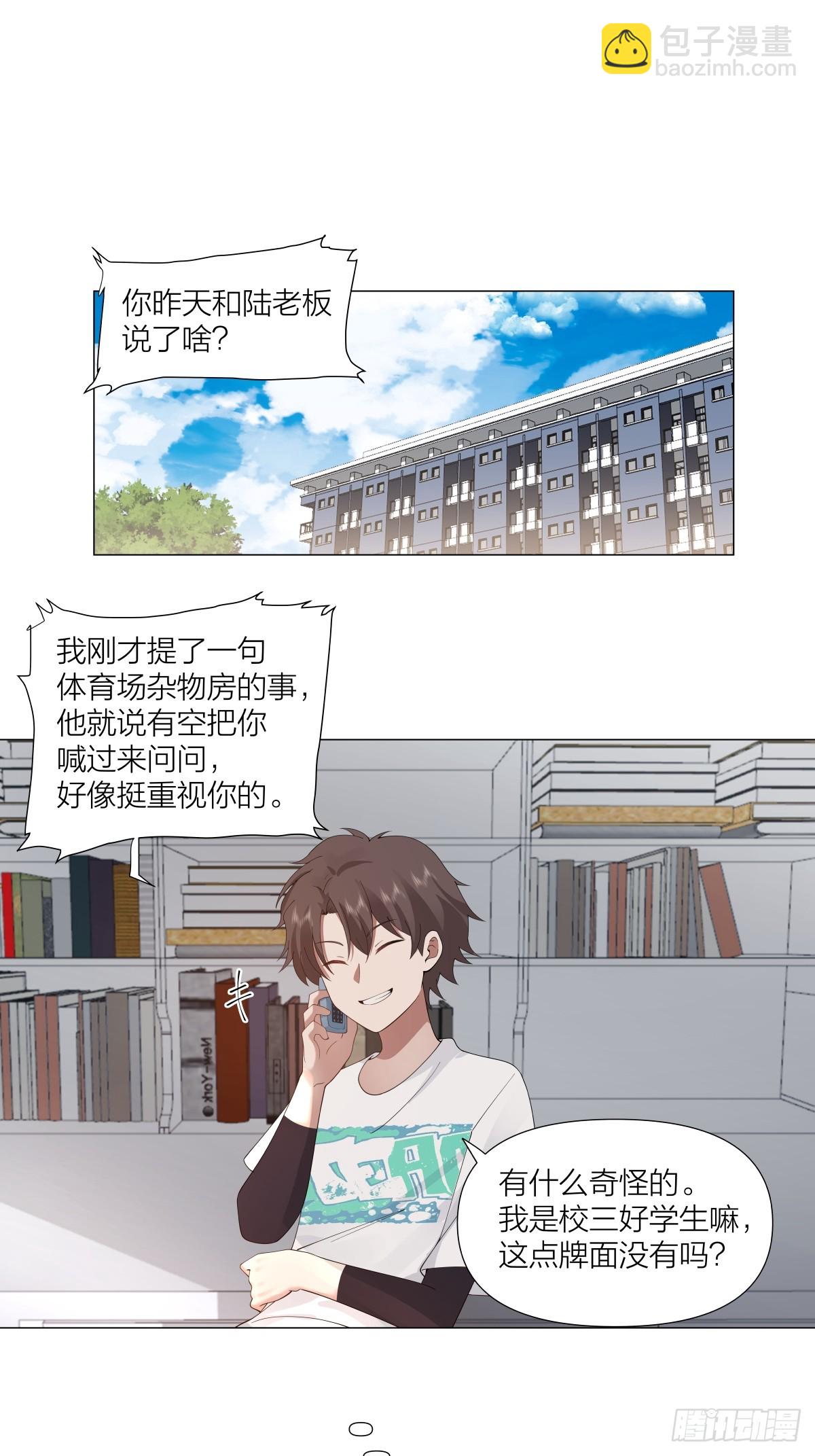 我真沒想重生啊 - 有靈魂的奶茶店 - 4