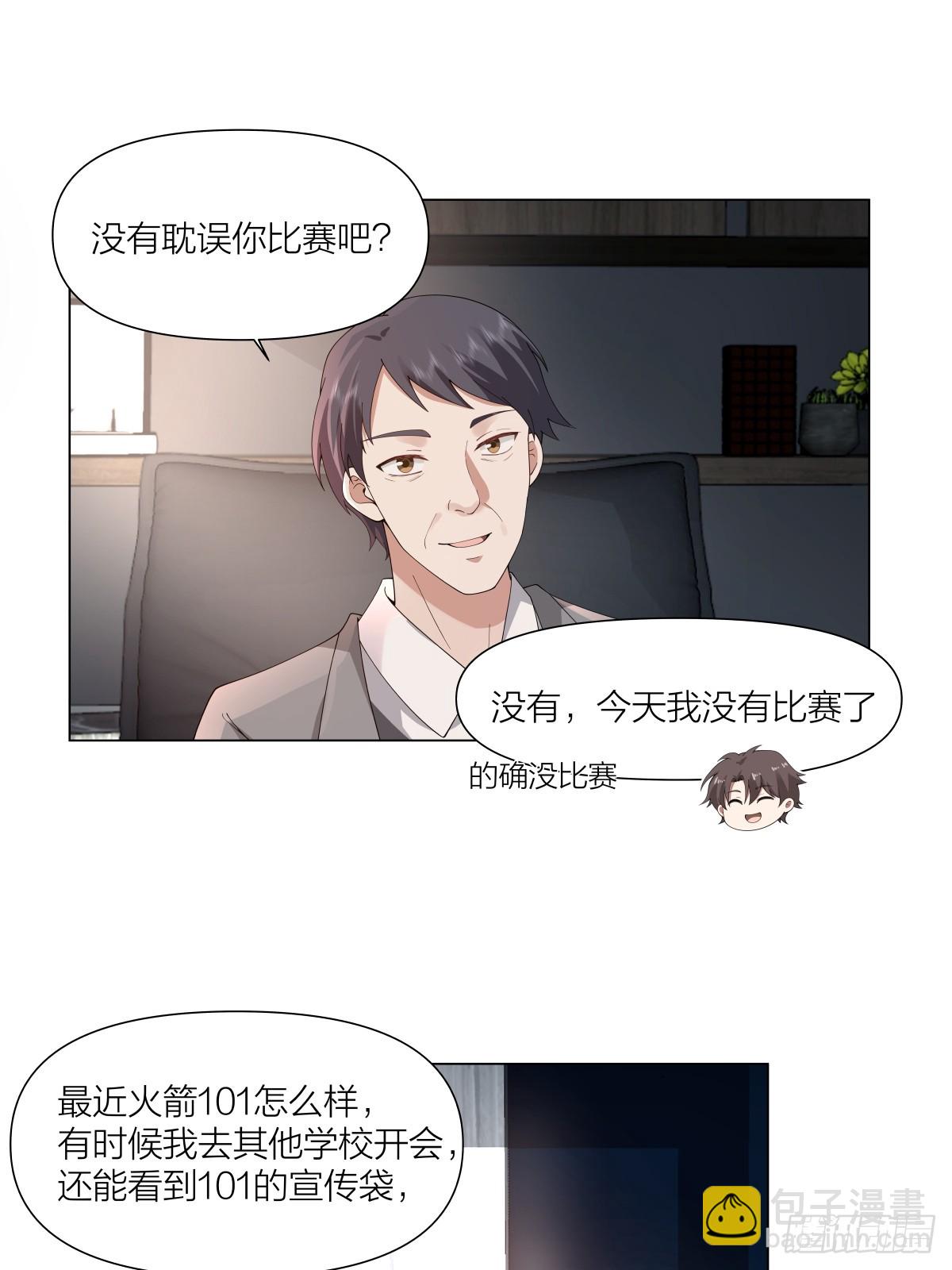 我真沒想重生啊 - 有靈魂的奶茶店 - 6