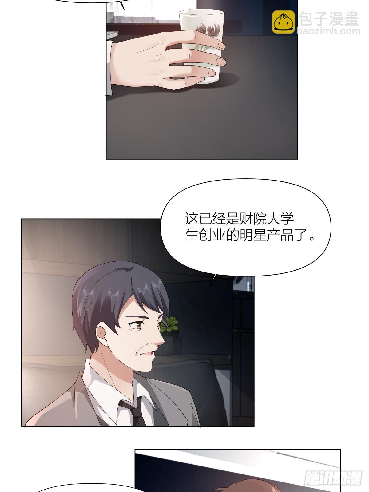 我真沒想重生啊 - 有靈魂的奶茶店 - 1