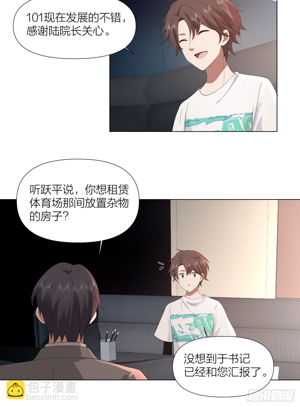 我真沒想重生啊 - 有靈魂的奶茶店 - 2