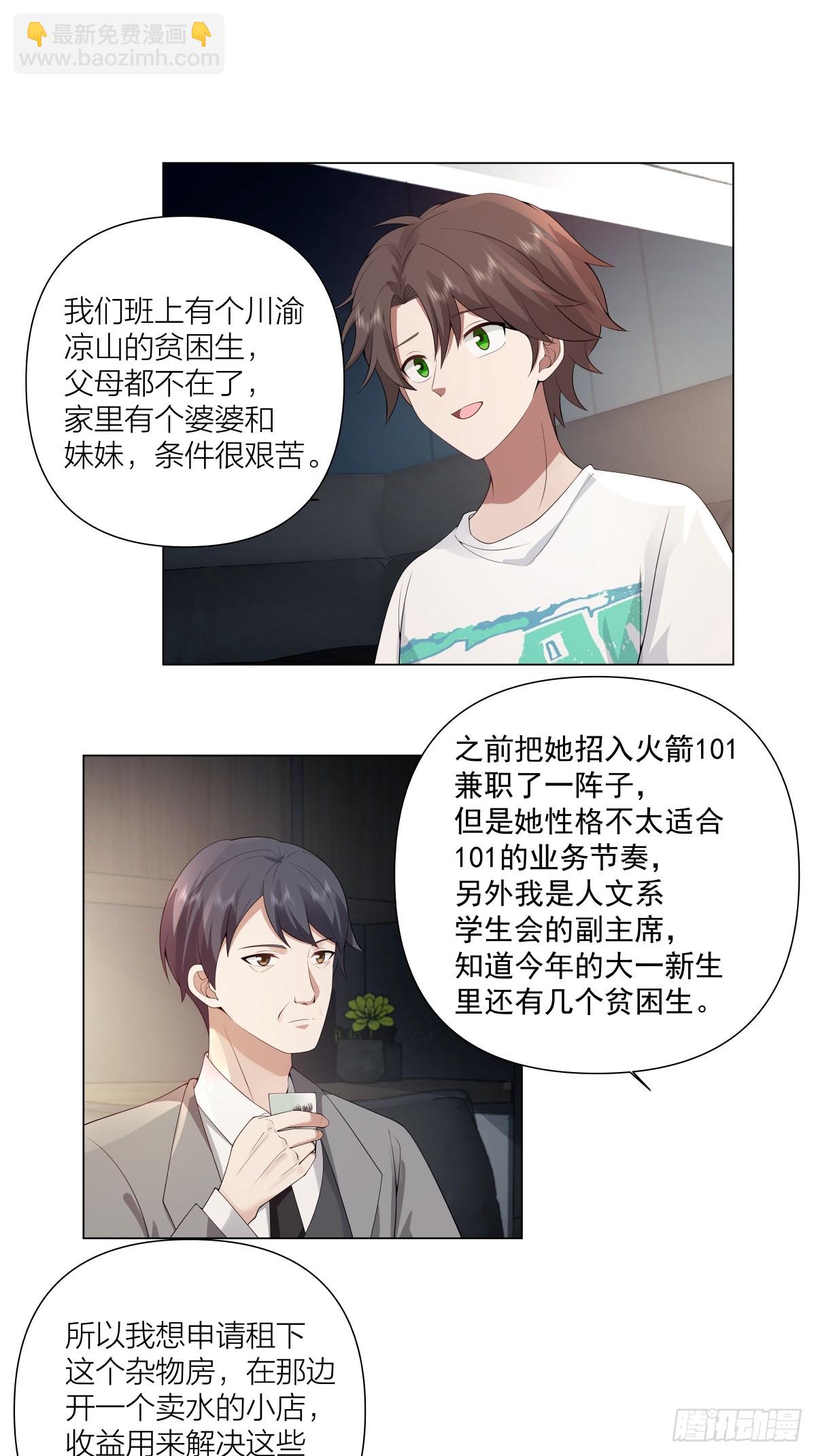 我真沒想重生啊 - 有靈魂的奶茶店 - 3