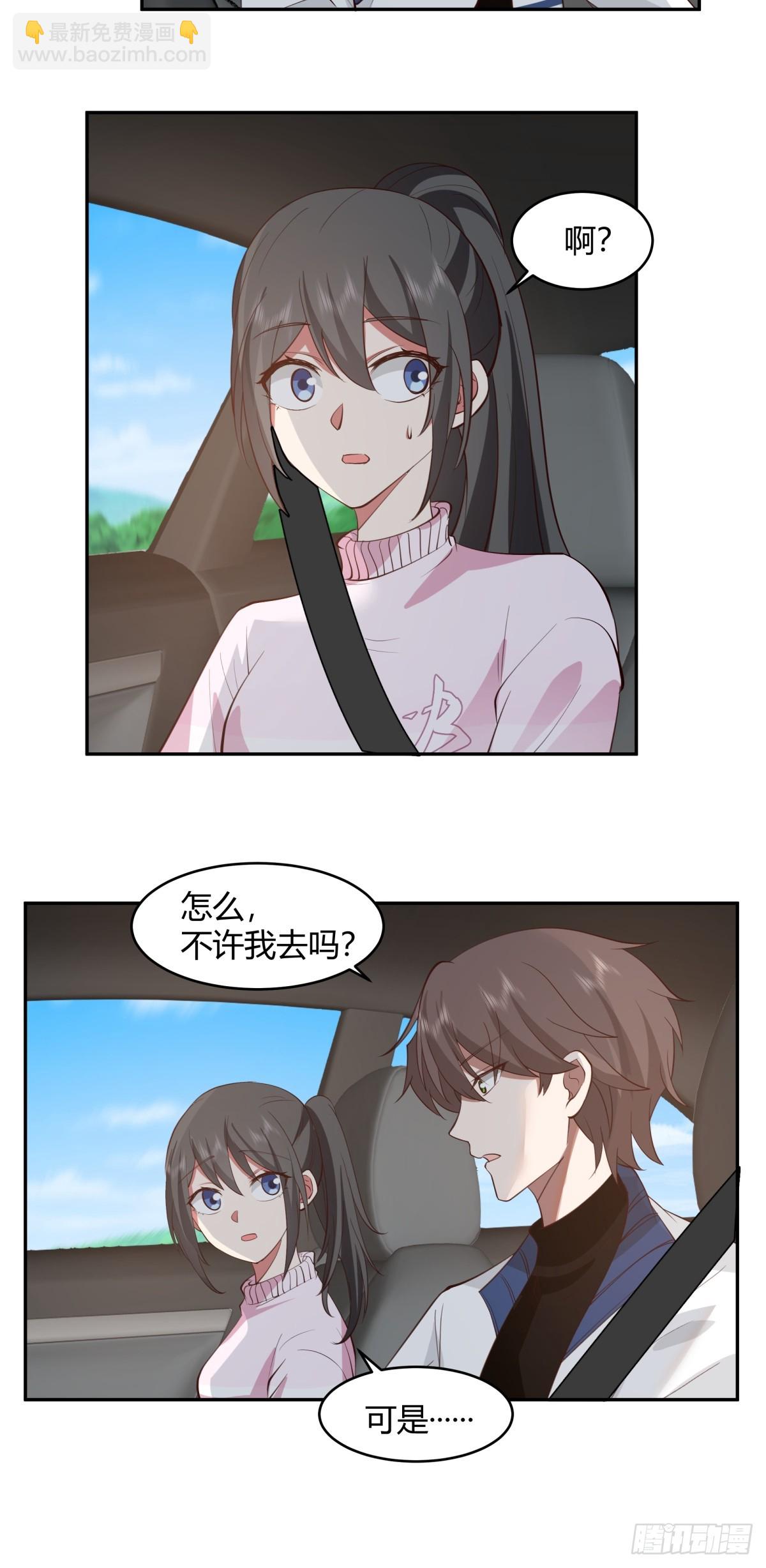 我真沒想重生啊 - 1000萬的愛情門檻 - 4