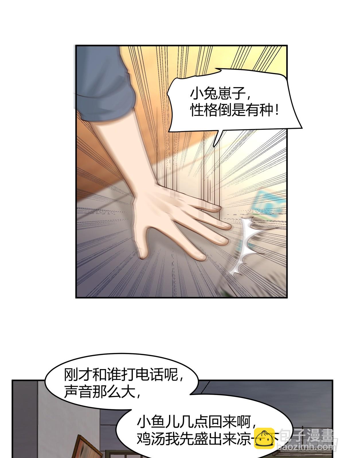 我真沒想重生啊 - 1000萬的愛情門檻 - 7