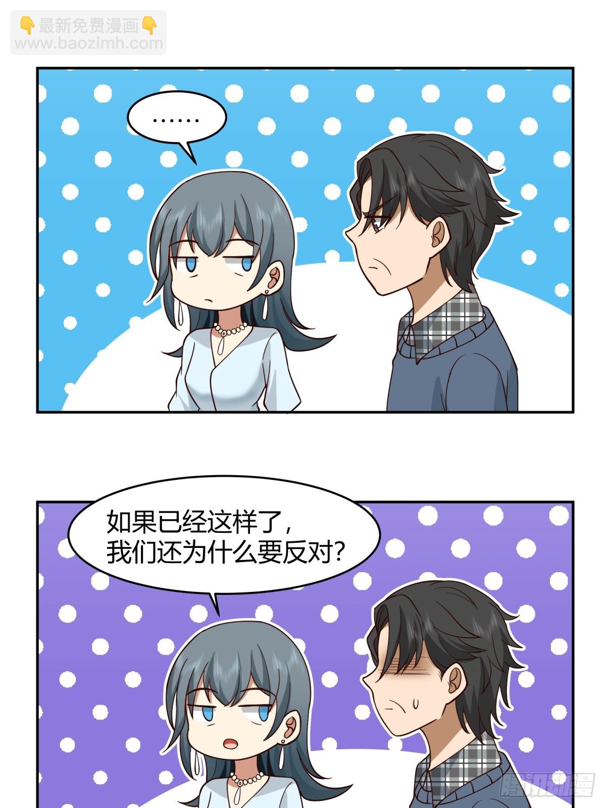 我真沒想重生啊 - 1000萬的愛情門檻 - 1