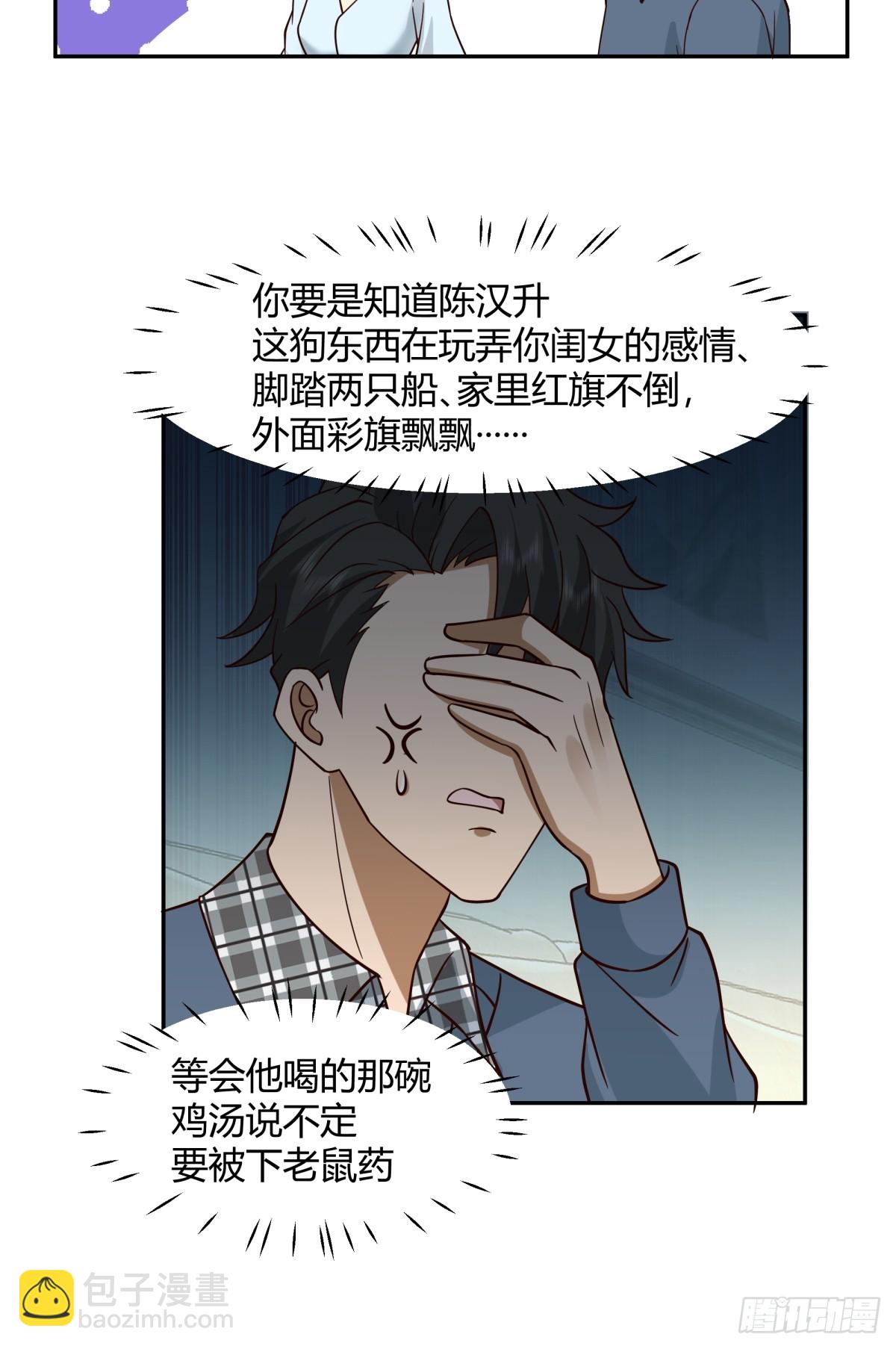 我真沒想重生啊 - 1000萬的愛情門檻 - 2