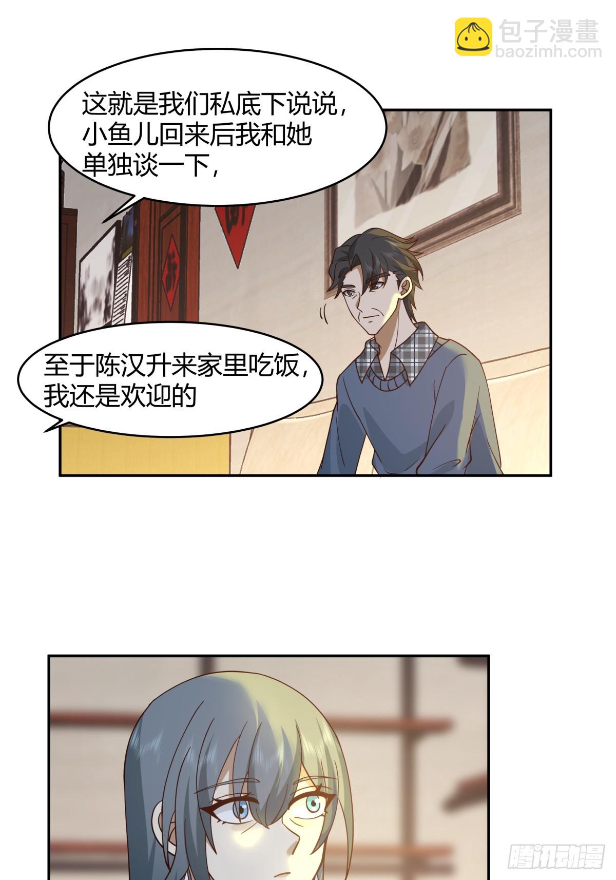 我真沒想重生啊 - 1000萬的愛情門檻 - 5