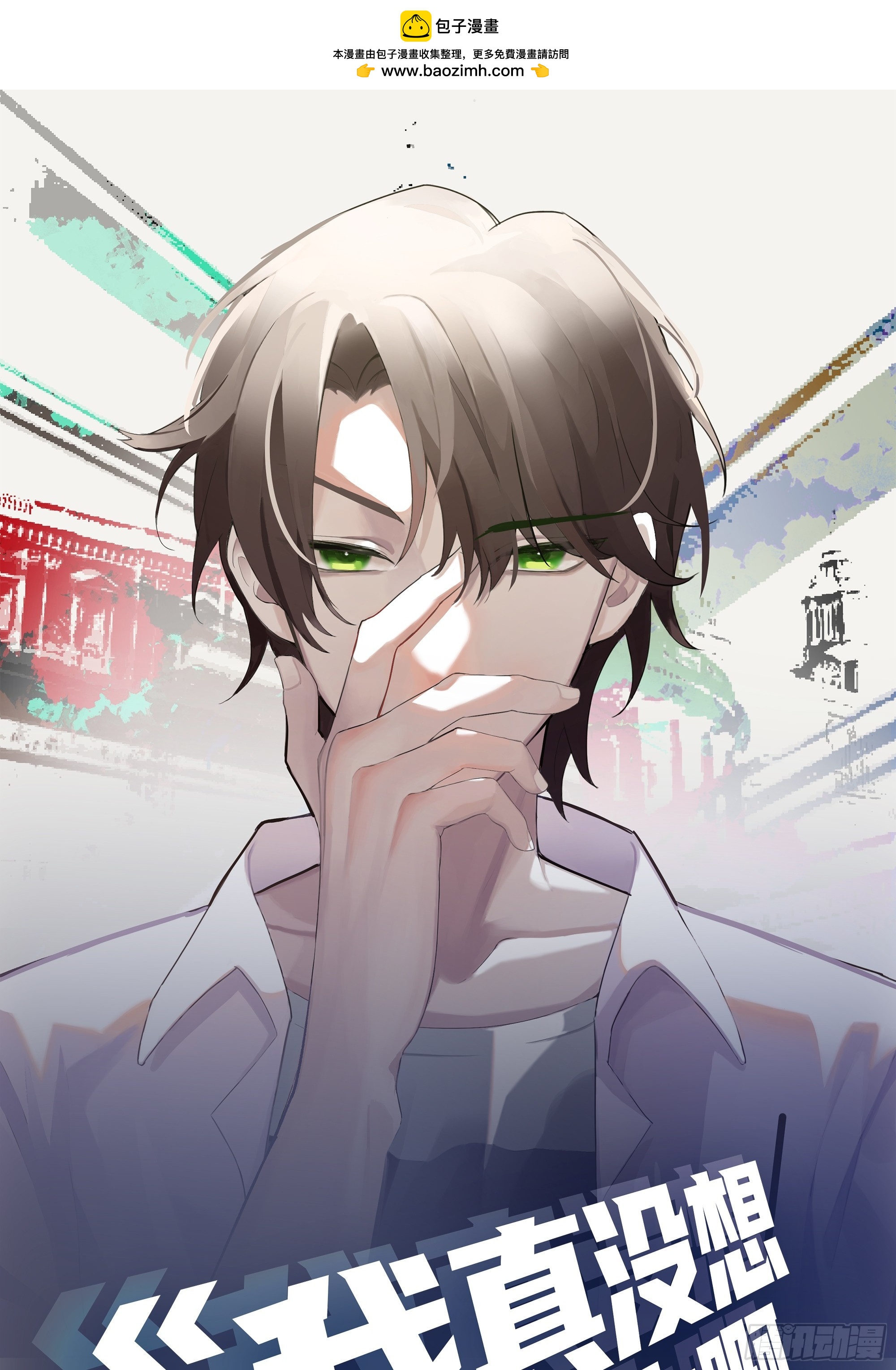 我真沒想重生啊 - 19歲全款夏利 - 1