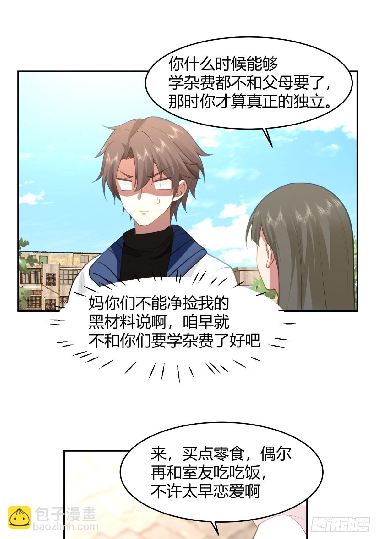 我真沒想重生啊 - 19歲全款夏利 - 2