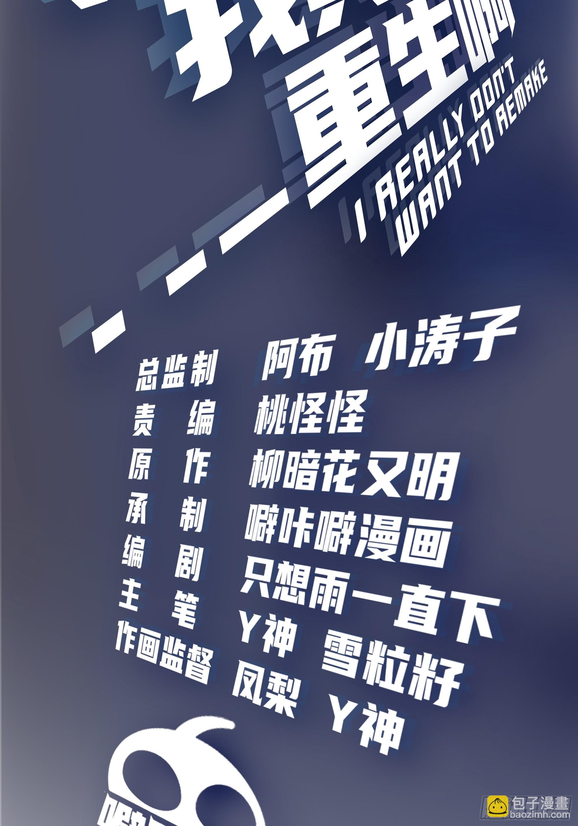 我真沒想重生啊 - 19歲全款夏利 - 2