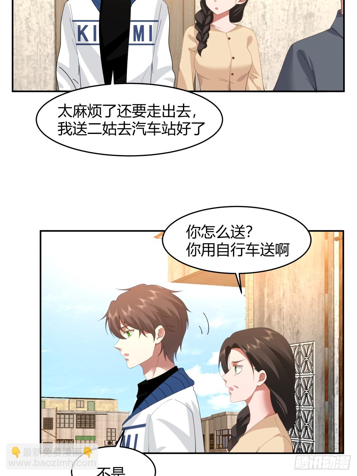 我真沒想重生啊 - 19歲全款夏利 - 2