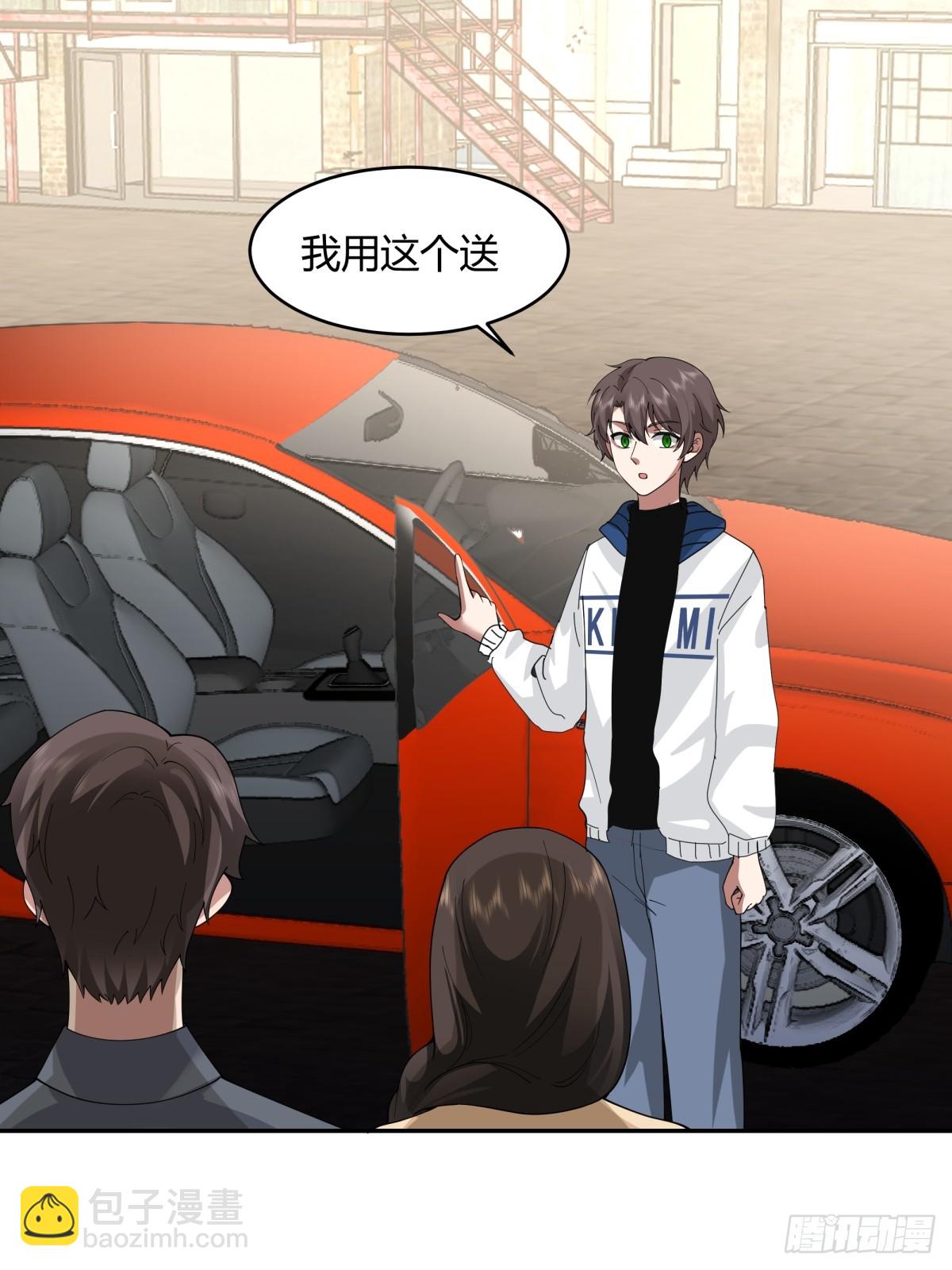 我真沒想重生啊 - 19歲全款夏利 - 4