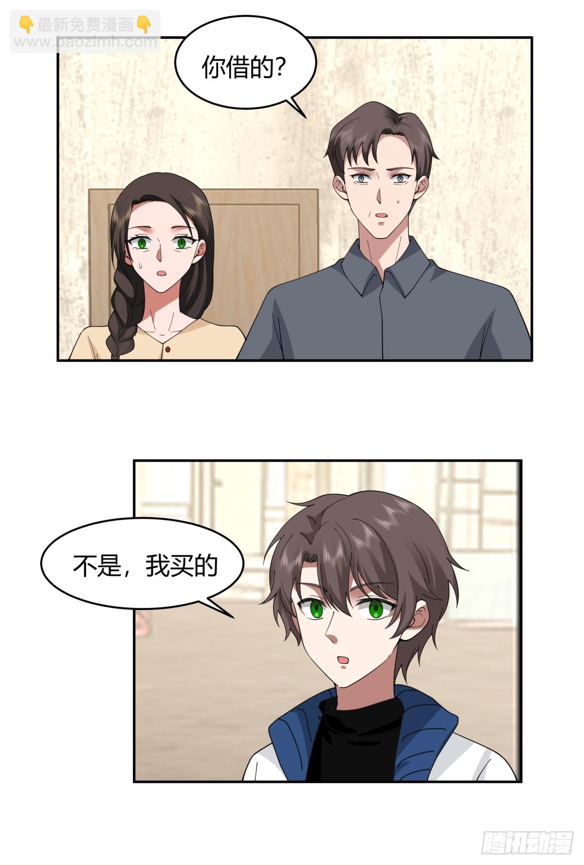 我真沒想重生啊 - 19歲全款夏利 - 5