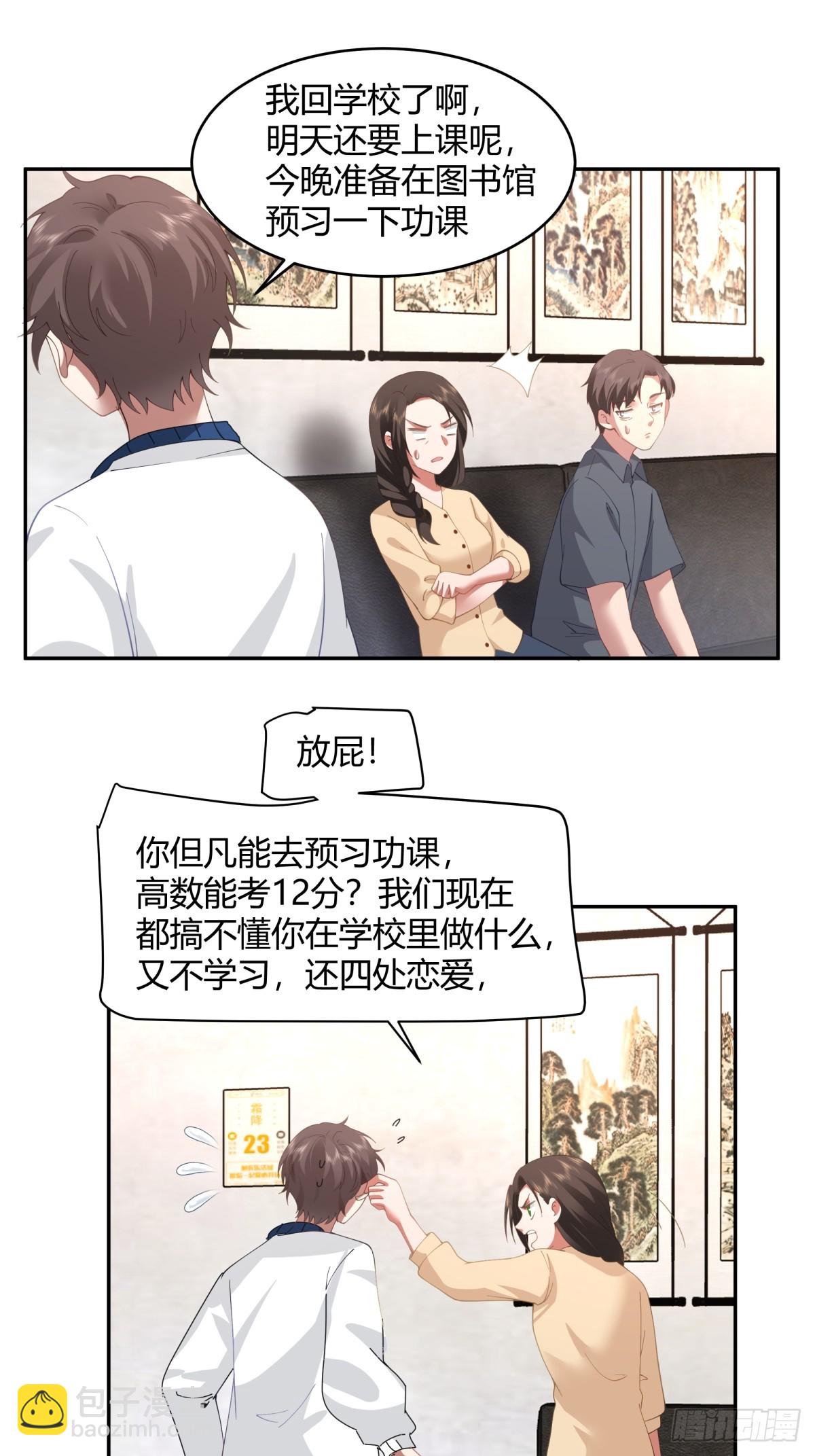 我真沒想重生啊 - 19歲全款夏利 - 2