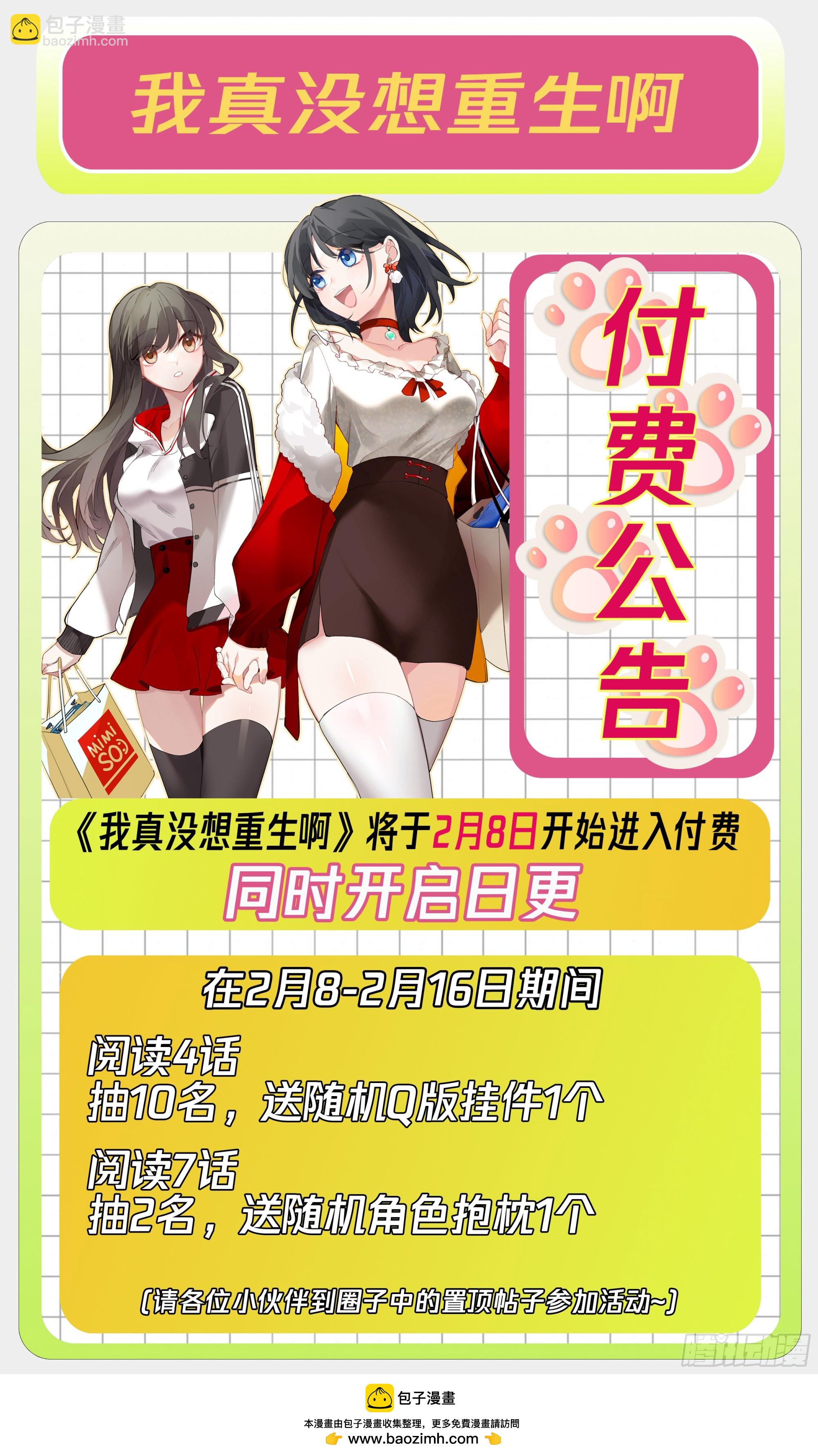 我真沒想重生啊 - 19歲全款夏利 - 5