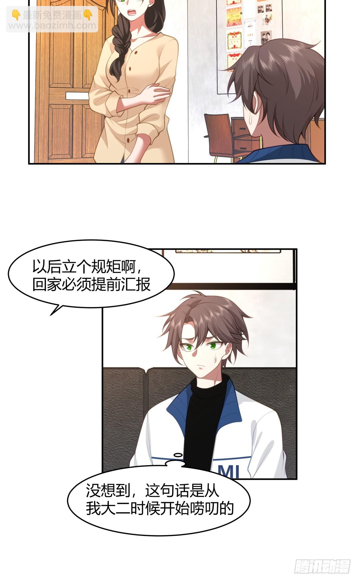 我真沒想重生啊 - 19歲全款夏利 - 2