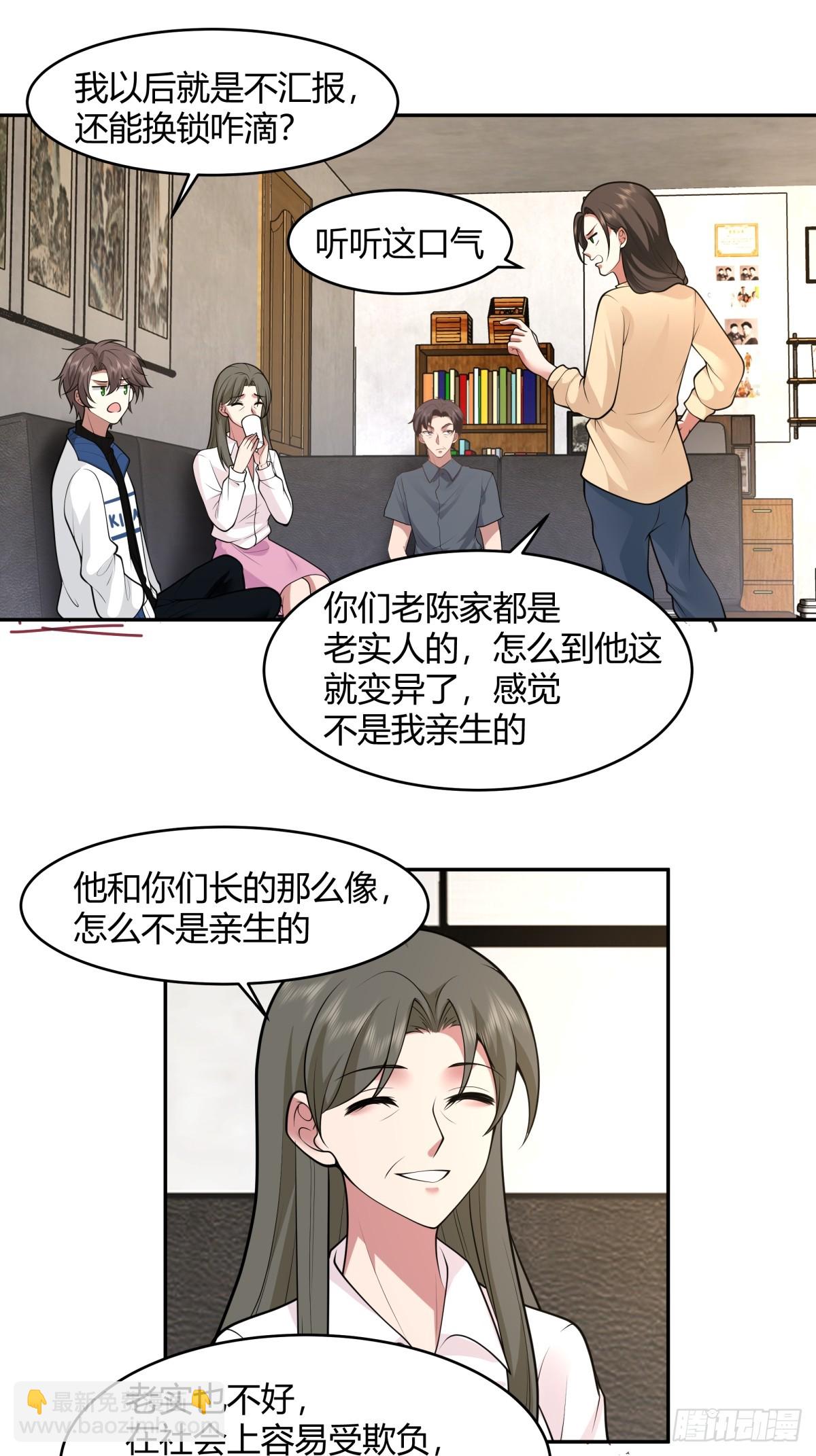 我真沒想重生啊 - 19歲全款夏利 - 3