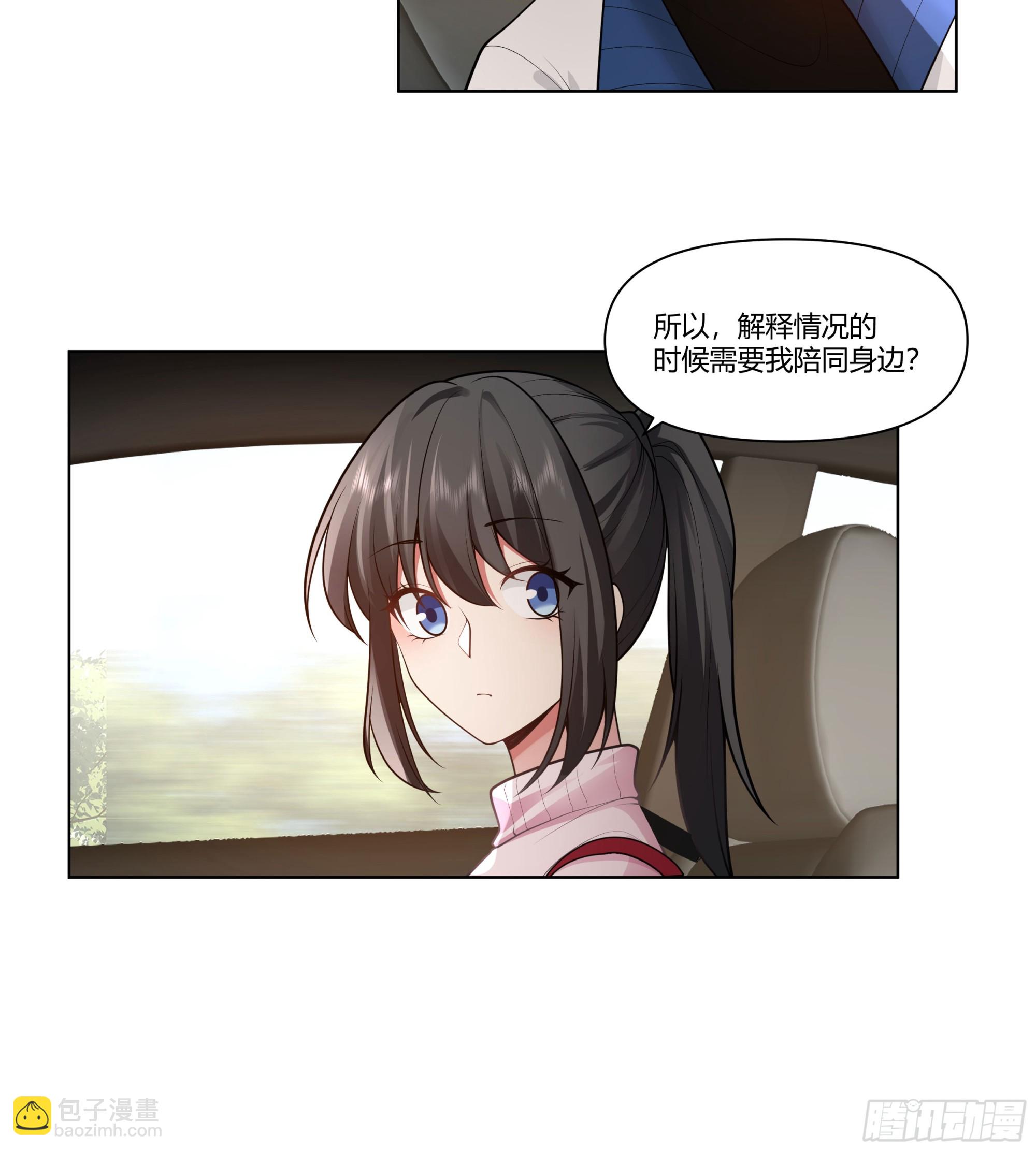 我真沒想重生啊 - 多喝熱水 - 4