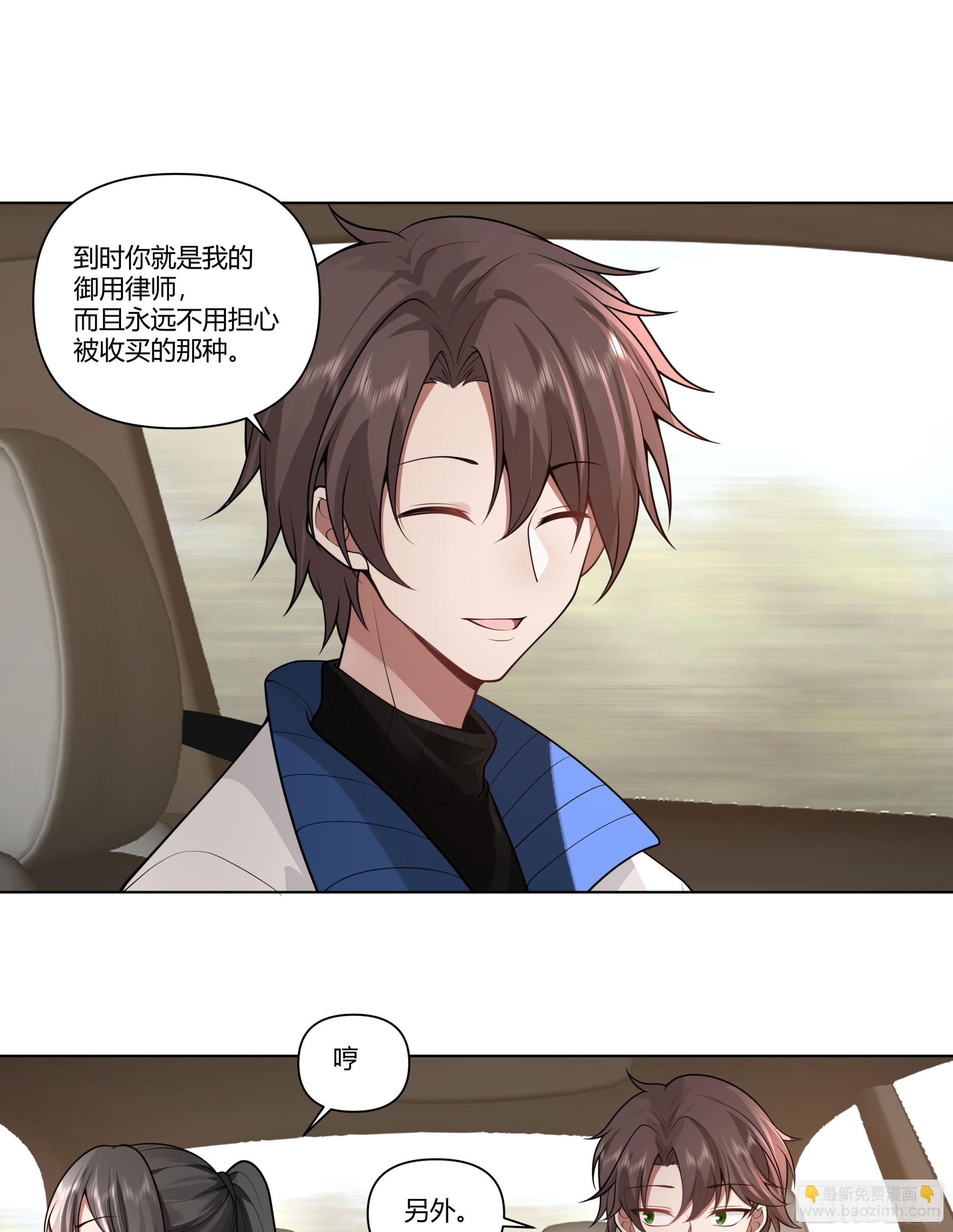 我真沒想重生啊 - 多喝熱水 - 5