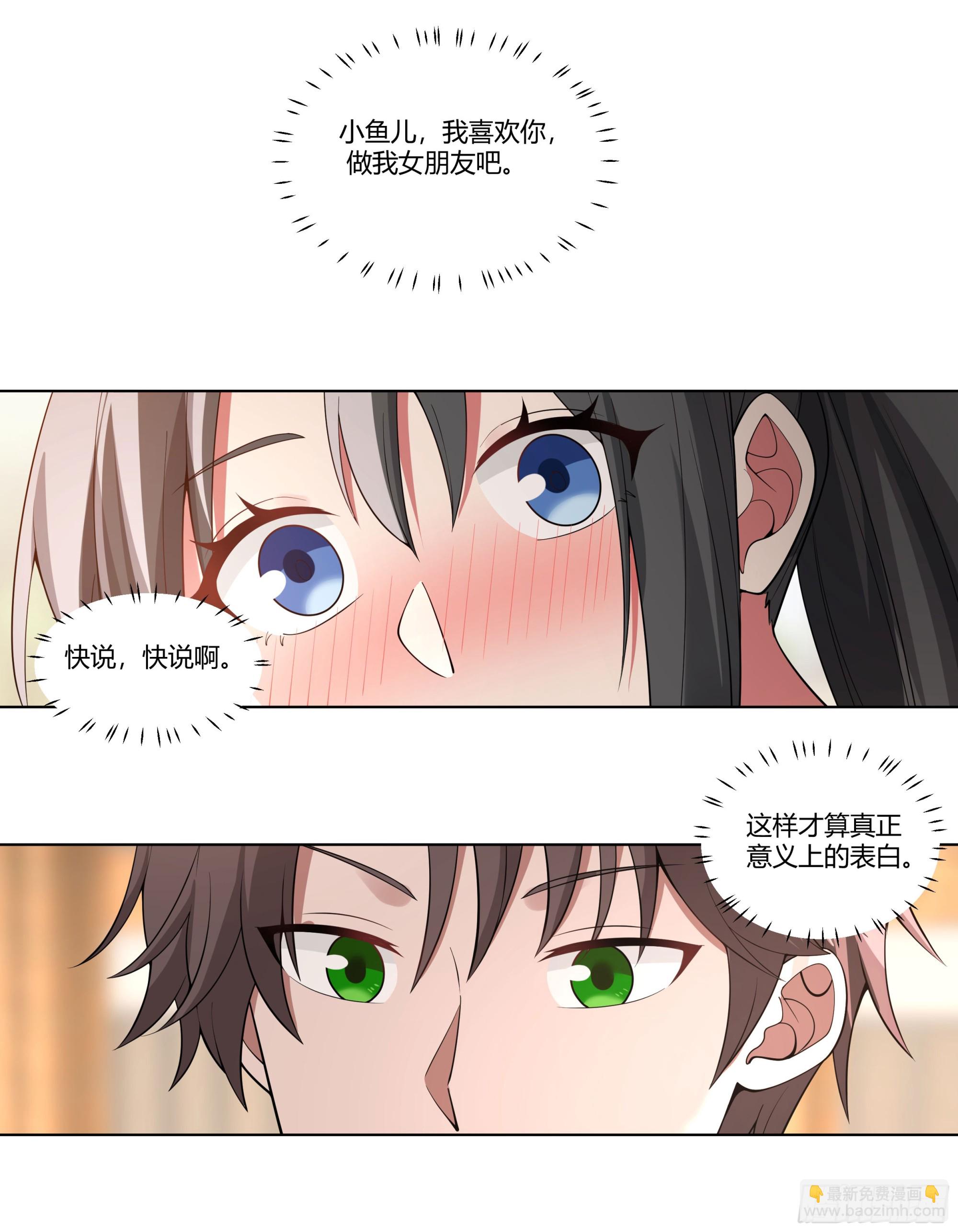 我真沒想重生啊 - 多喝熱水 - 6