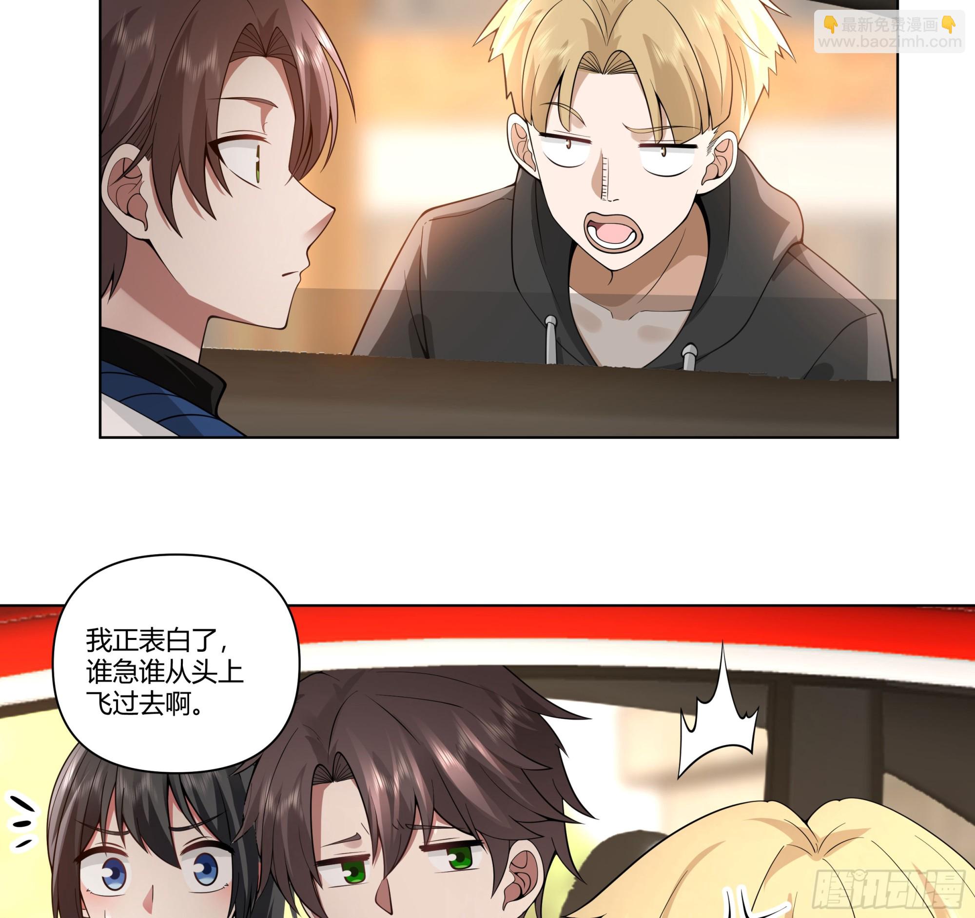 我真沒想重生啊 - 多喝熱水 - 3