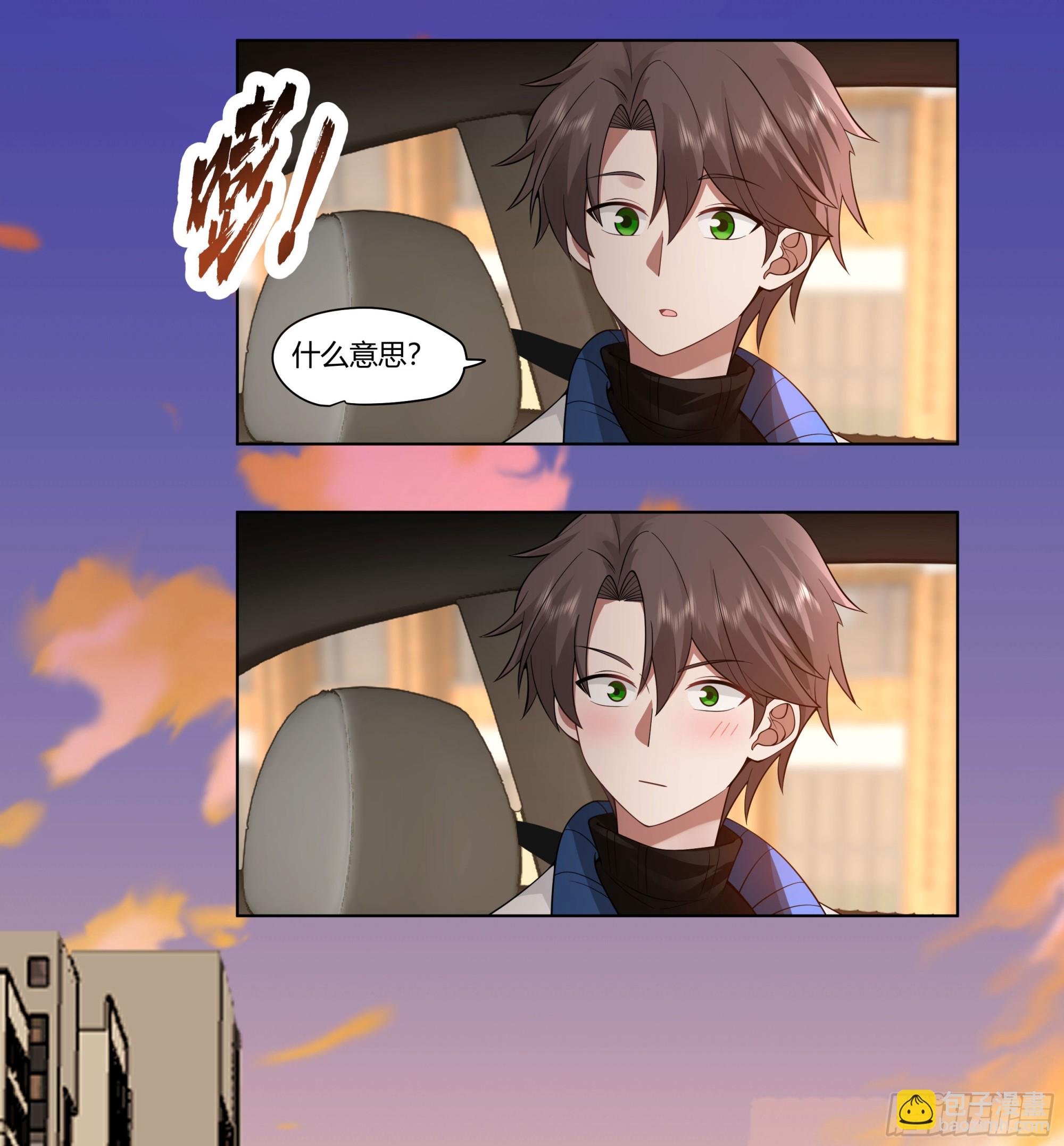 我真沒想重生啊 - 多喝熱水 - 6