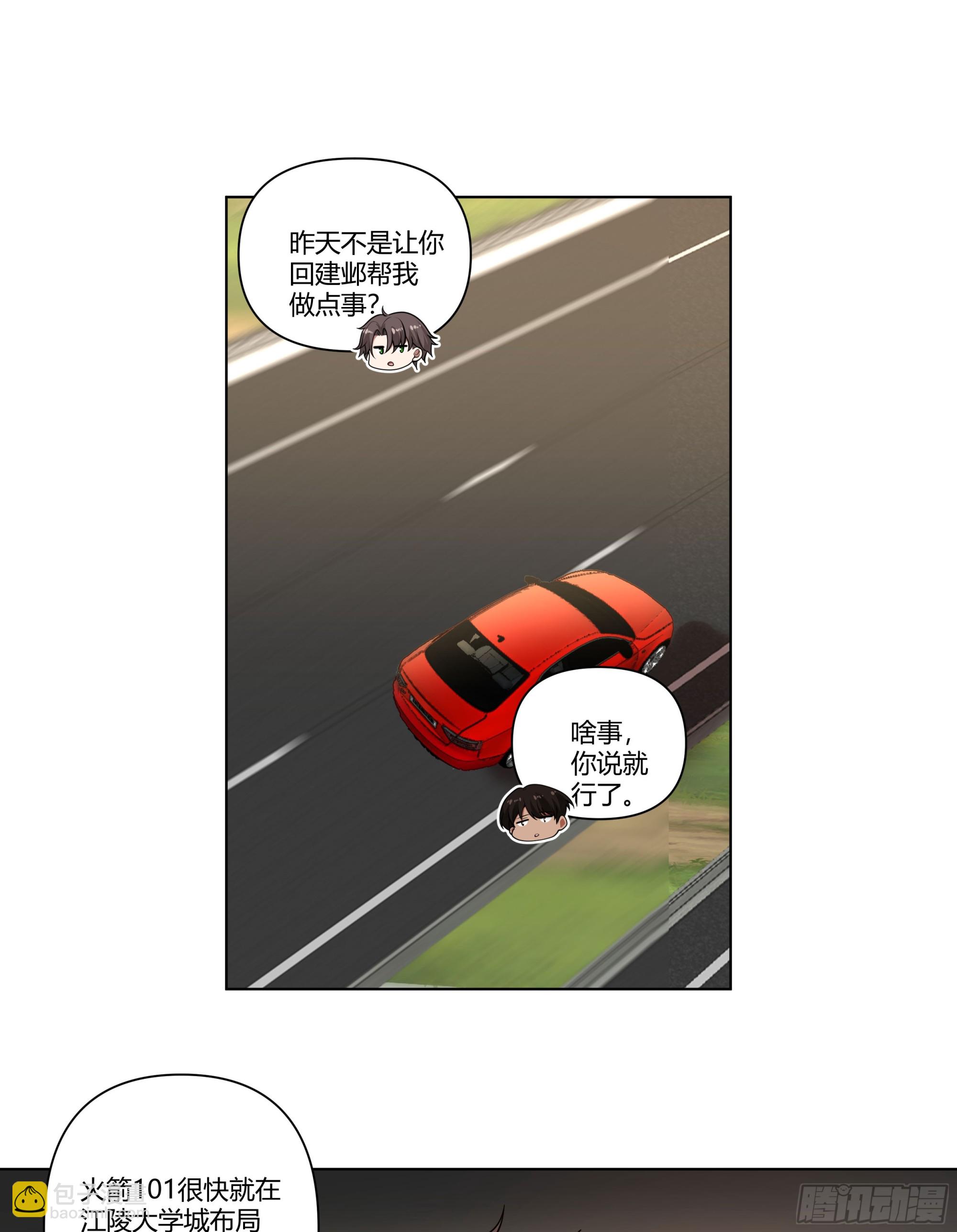 我真沒想重生啊 - 多喝熱水 - 4