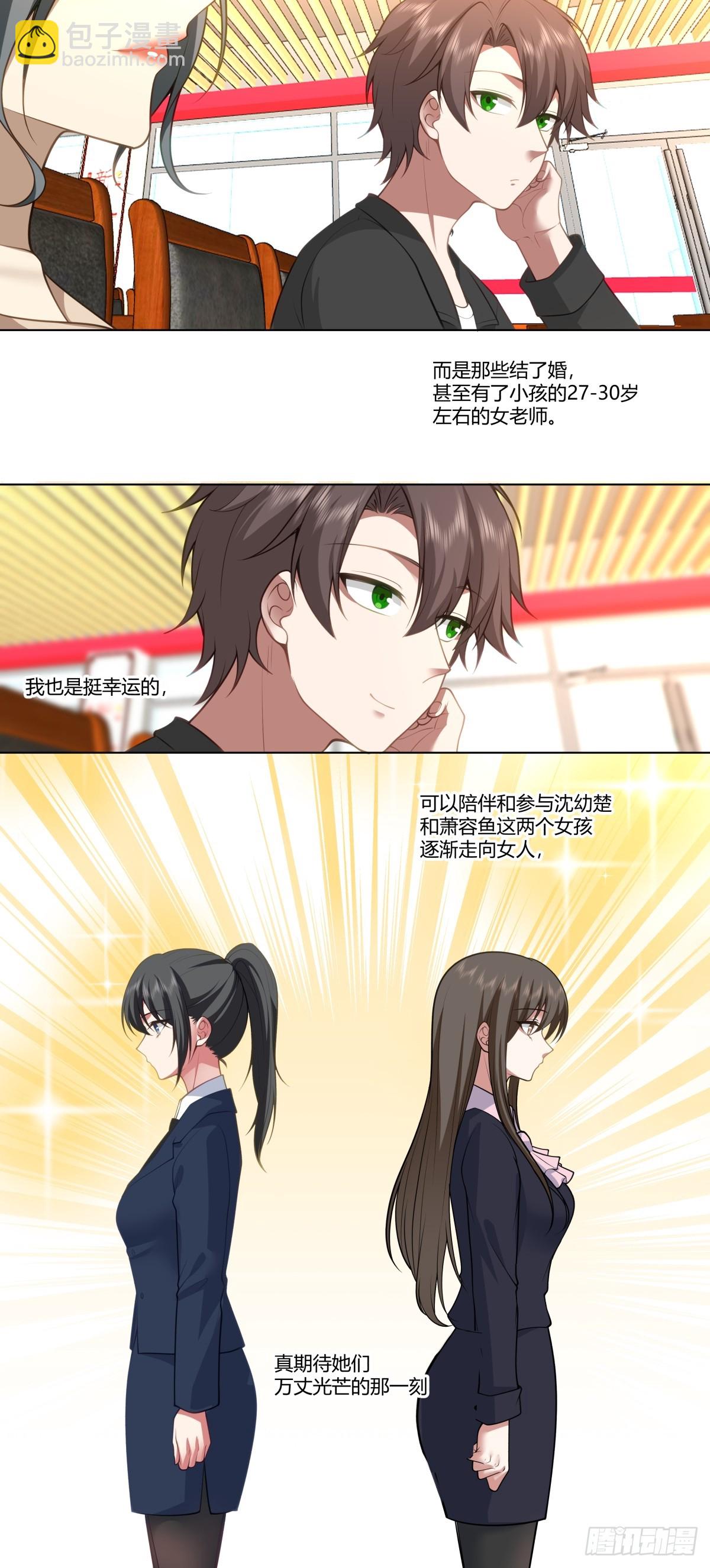 我真沒想重生啊 - 奇異的出差之旅 - 5