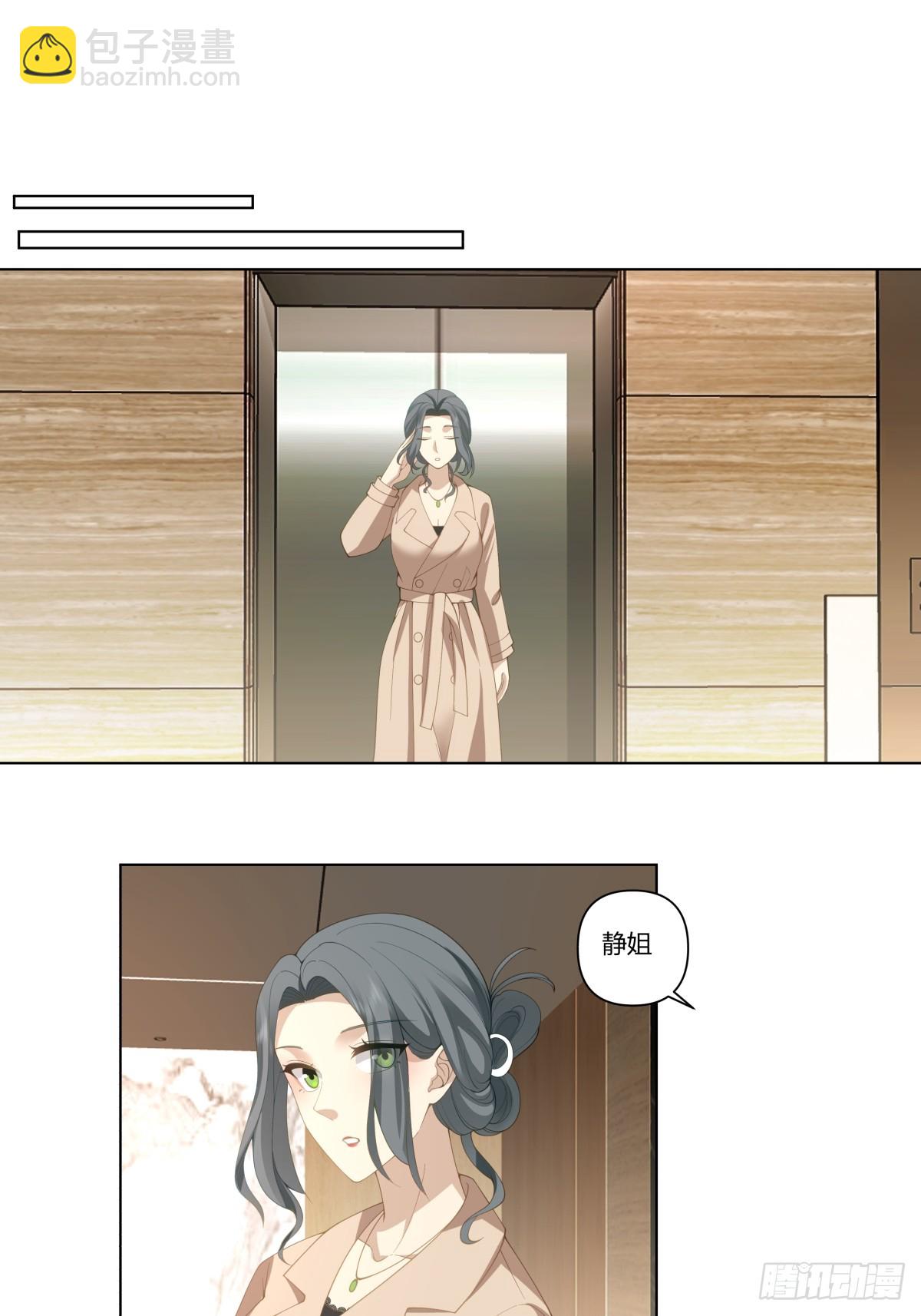 我真沒想重生啊 - 奇異的出差之旅 - 2