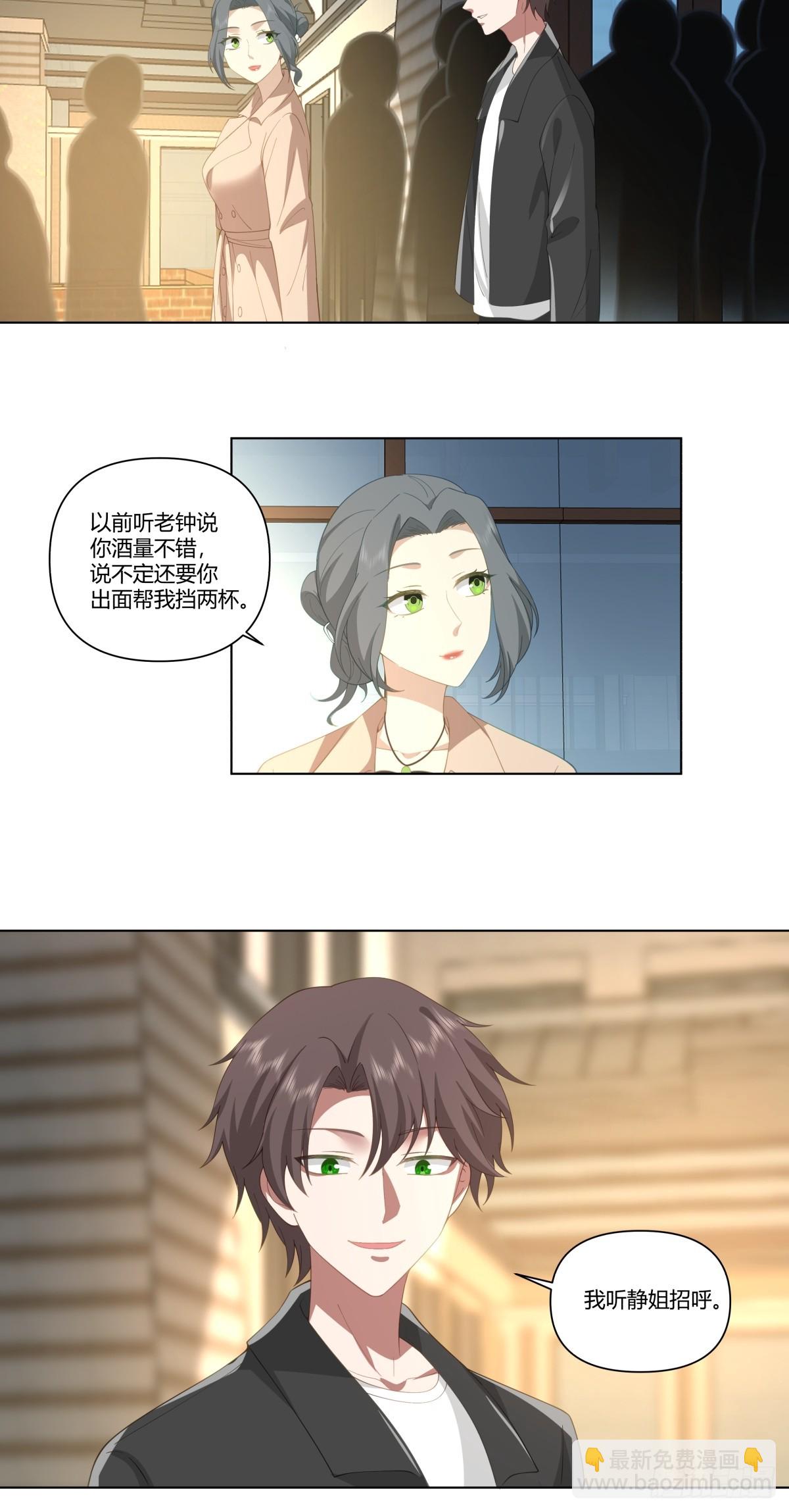 我真沒想重生啊 - 奇異的出差之旅 - 6