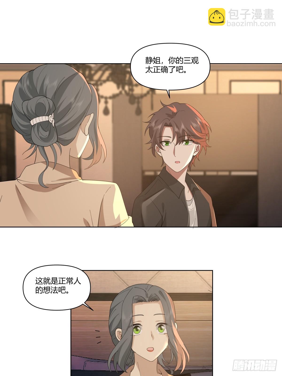 我真沒想重生啊 - 你是唯一 - 6