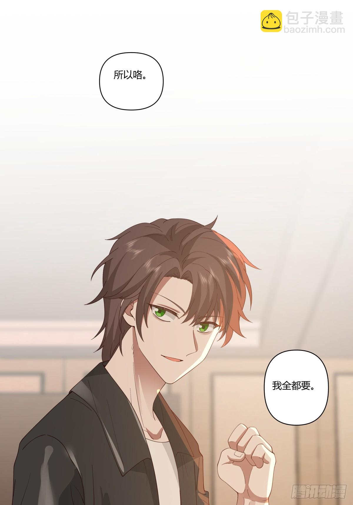 我真沒想重生啊 - 你是唯一 - 2