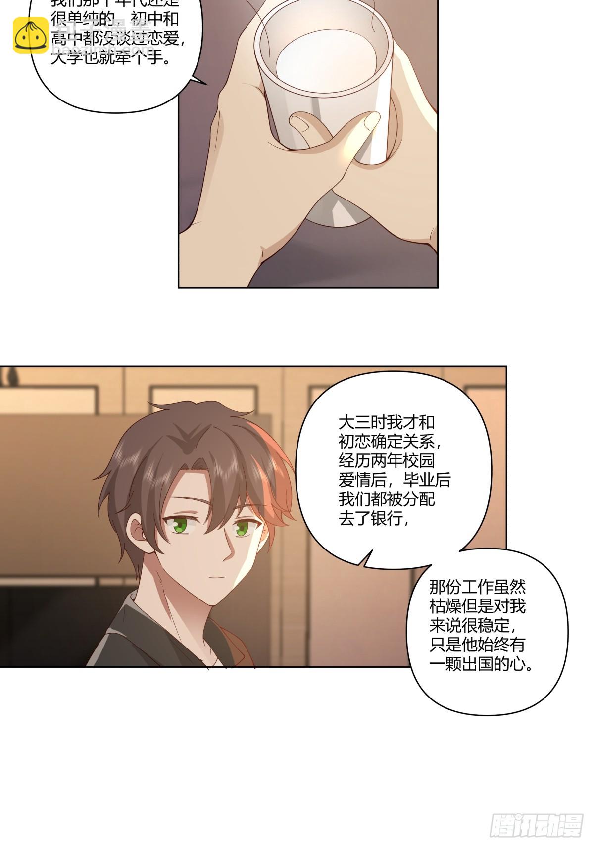 我真沒想重生啊 - 你是唯一 - 5