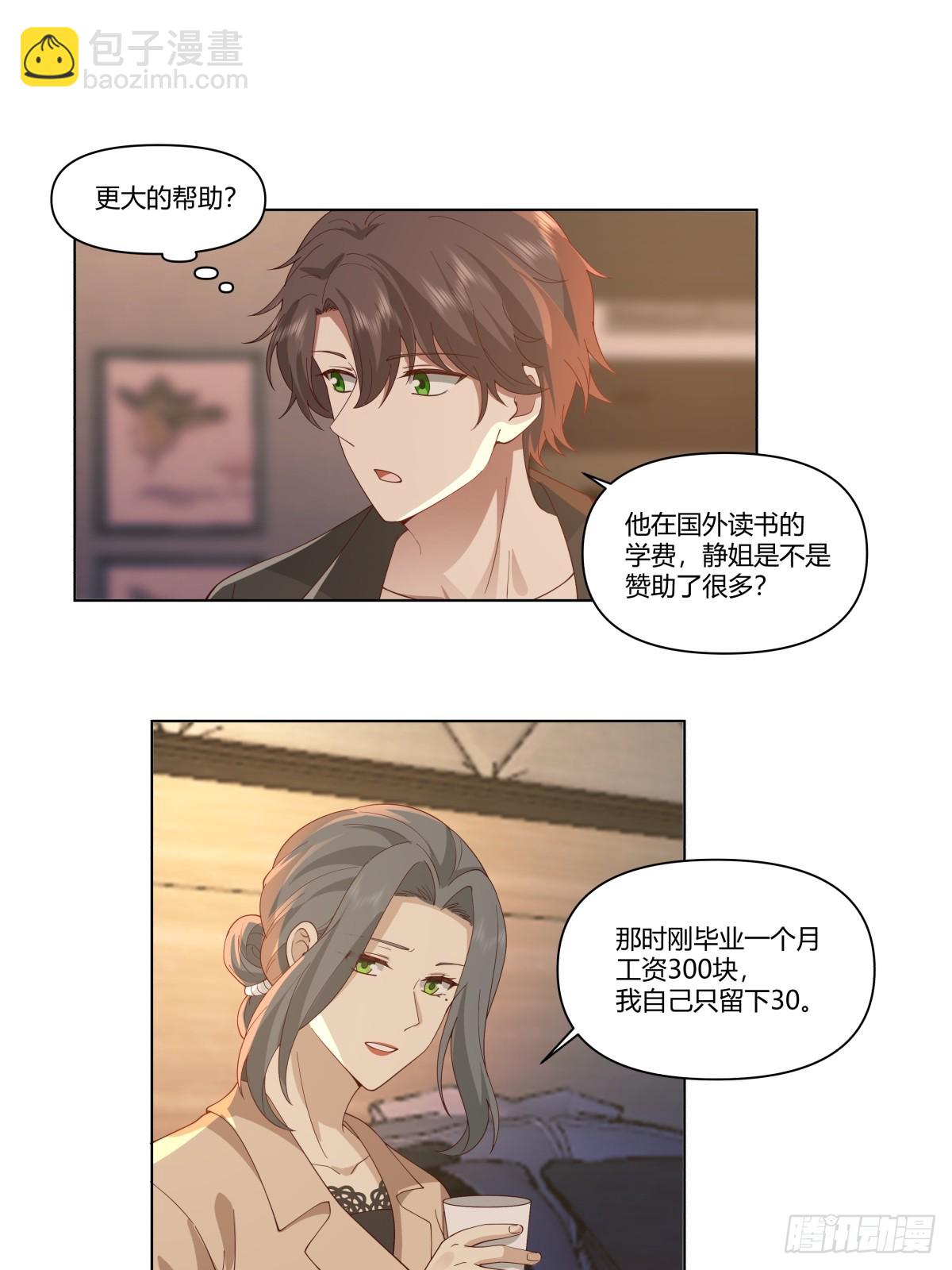 我真沒想重生啊 - 你是唯一 - 2