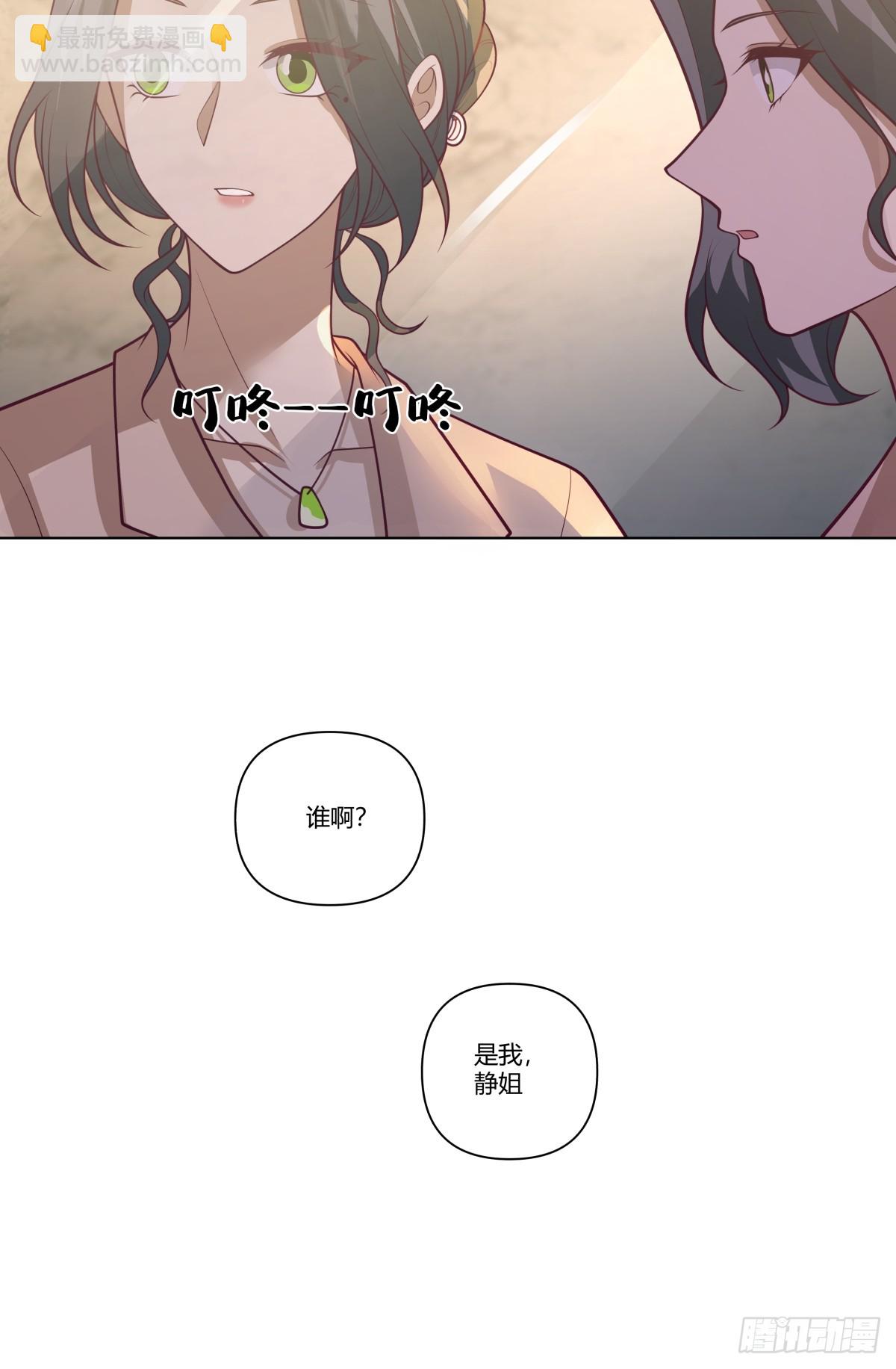 我真沒想重生啊 - 你是唯一 - 5