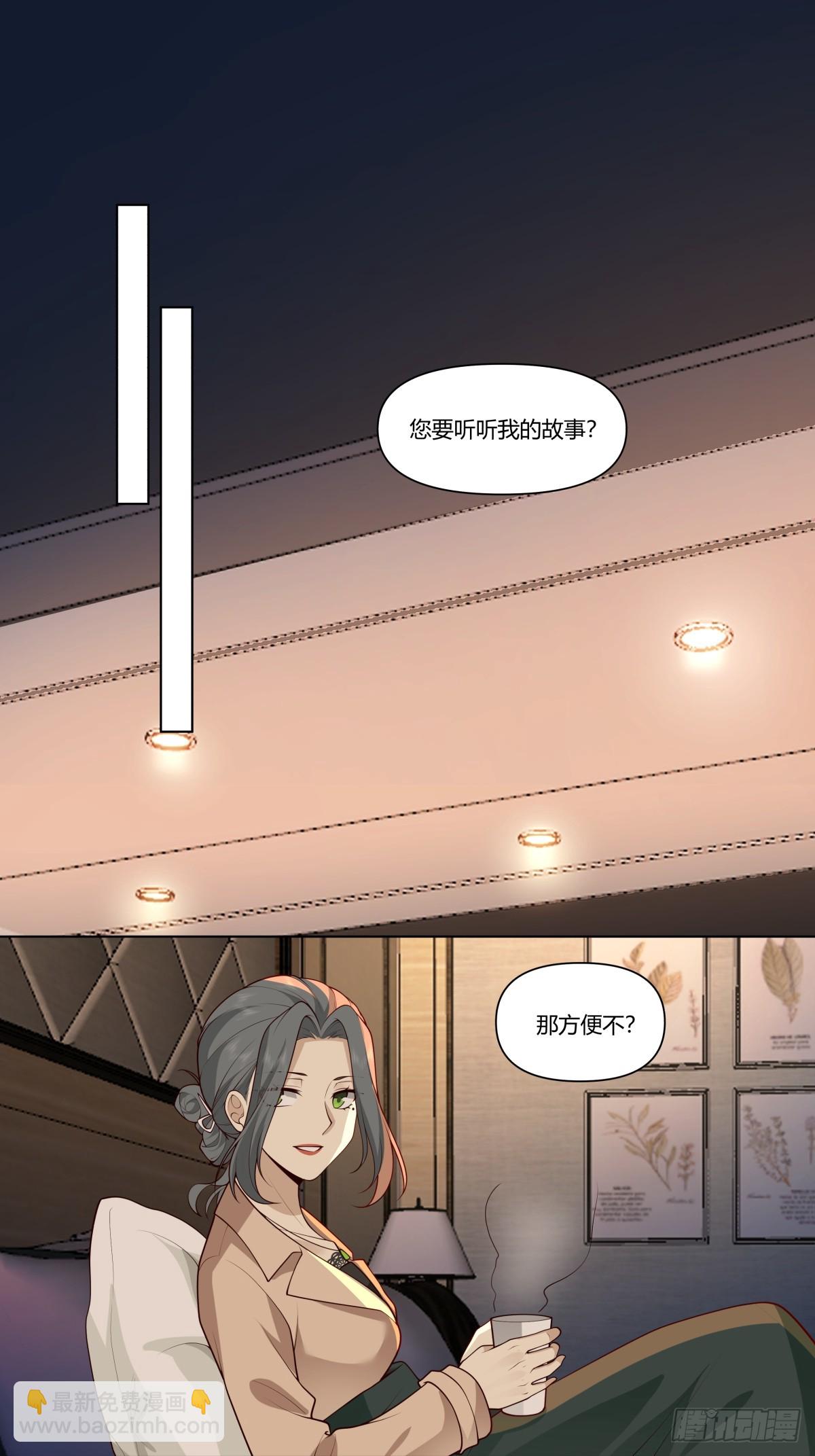 我真沒想重生啊 - 你是唯一 - 4