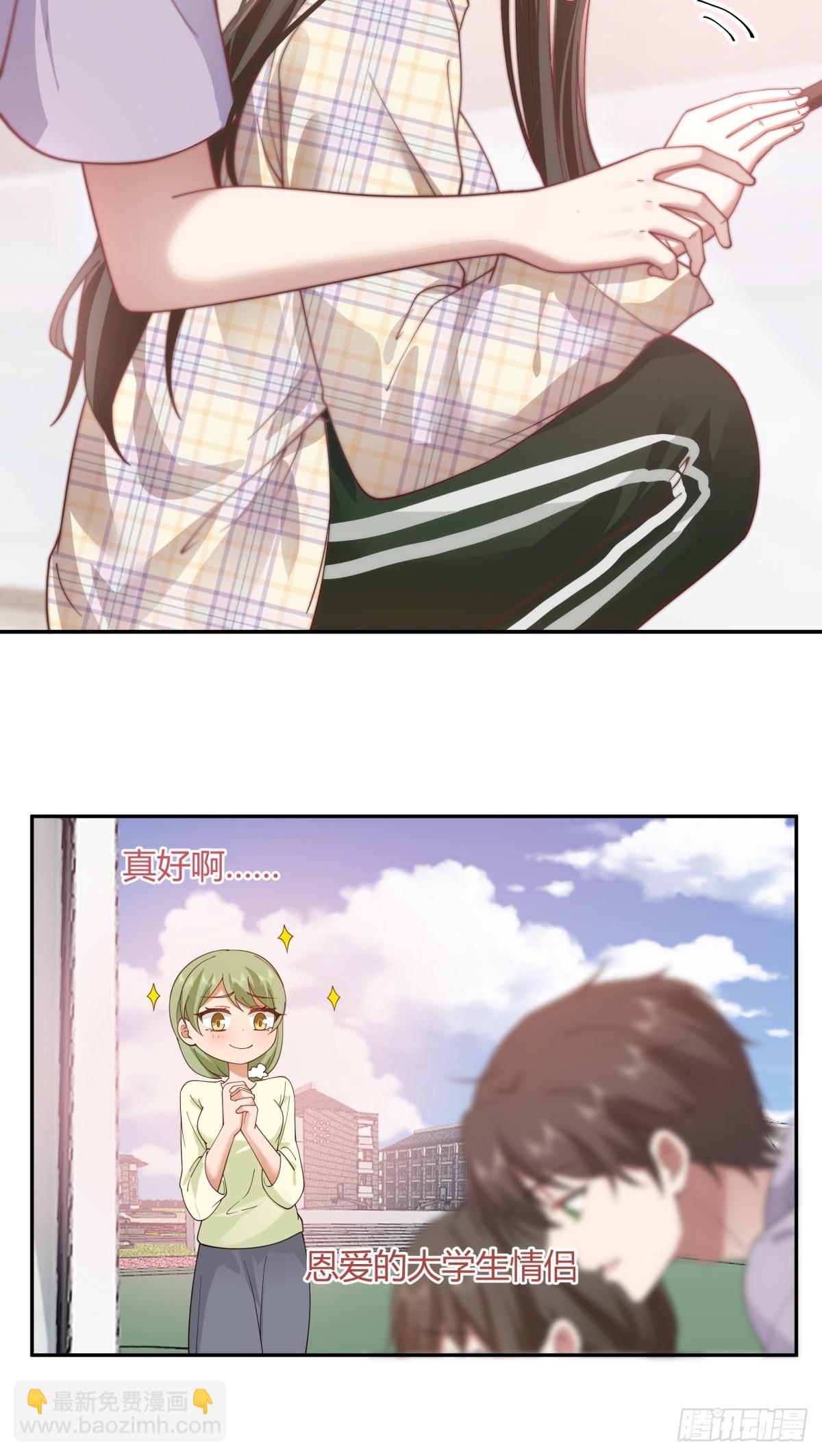 我真沒想重生啊 - 這就是愛情嗎 - 1