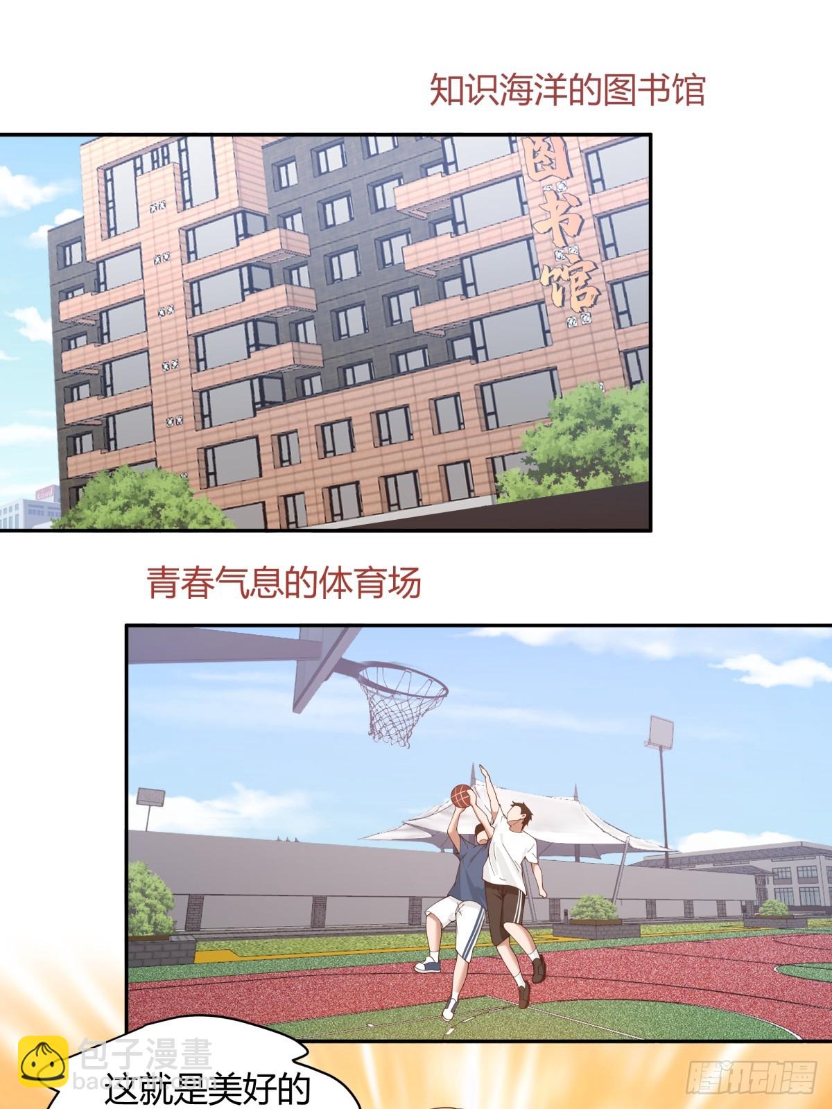 我真沒想重生啊 - 這就是愛情嗎 - 2