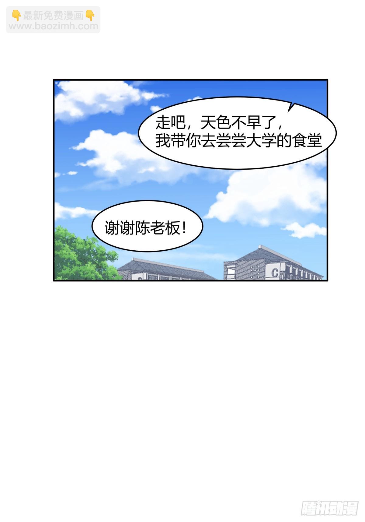 我真沒想重生啊 - 這就是愛情嗎 - 5