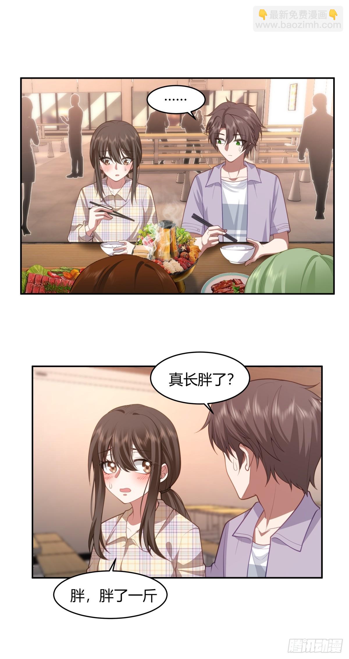 我真沒想重生啊 - 這就是愛情嗎 - 3