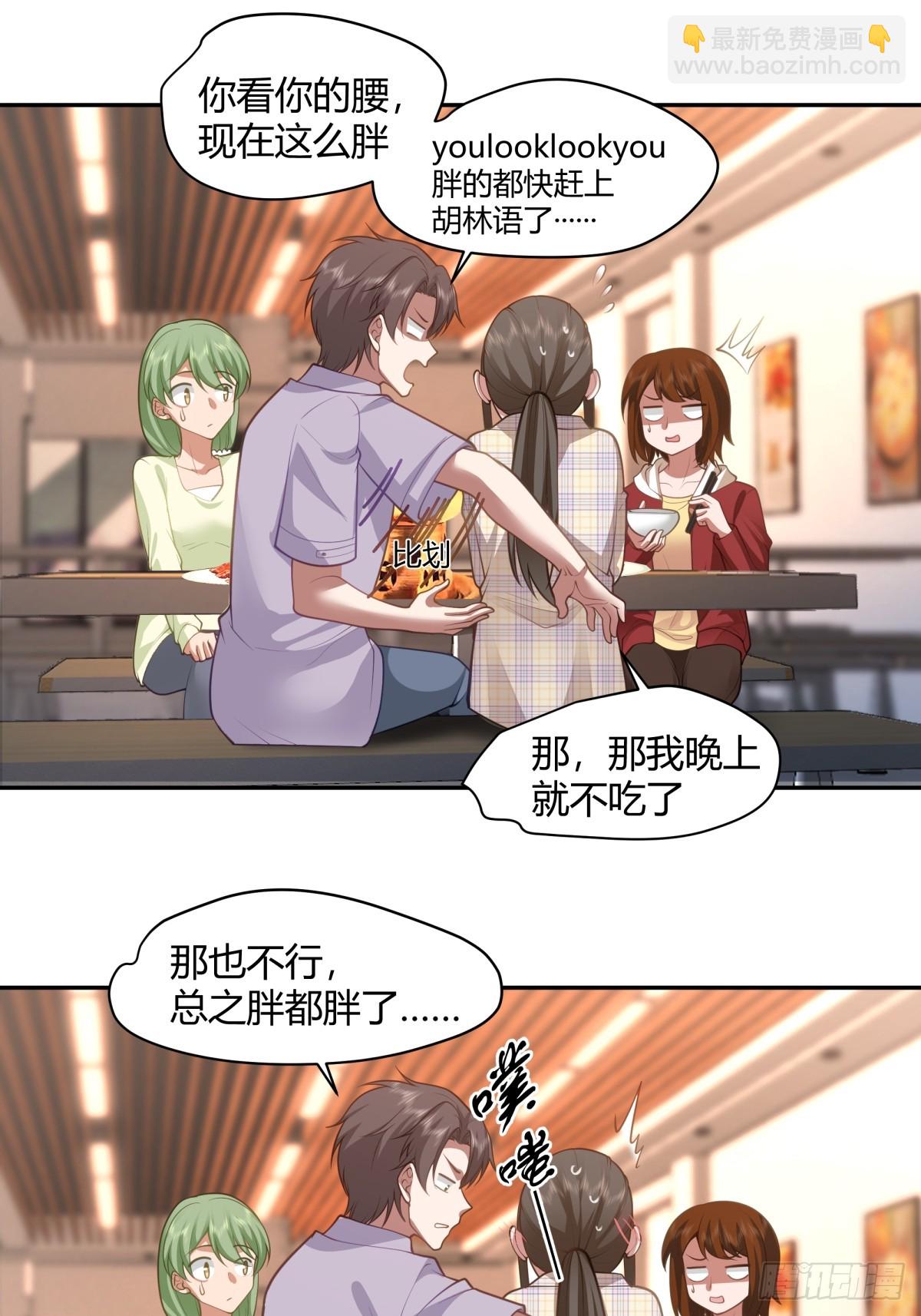 我真沒想重生啊 - 這就是愛情嗎 - 5